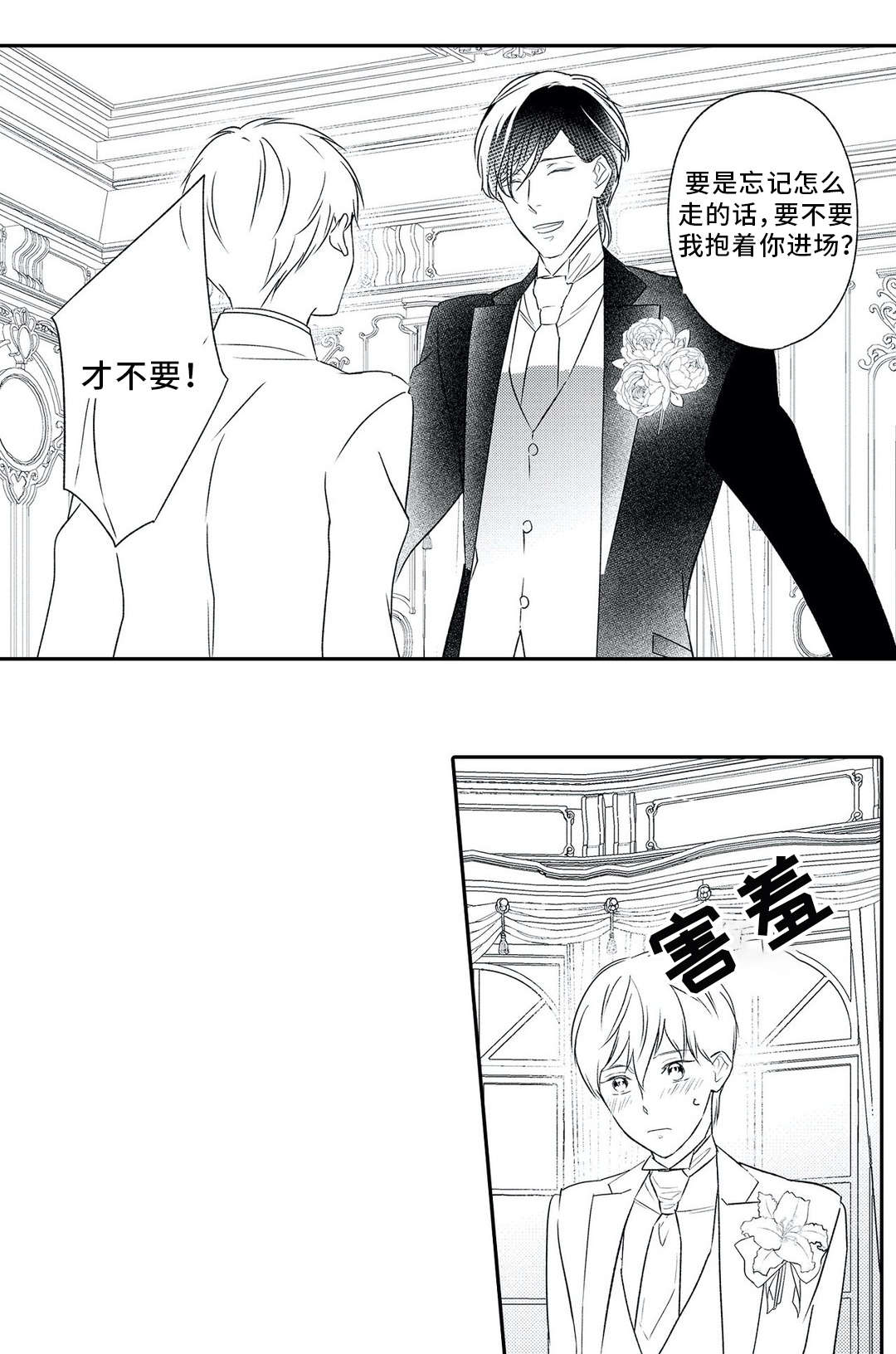 第25章：婚礼13