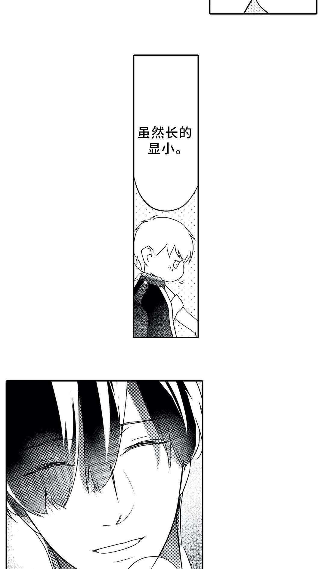 第17章：诱人3