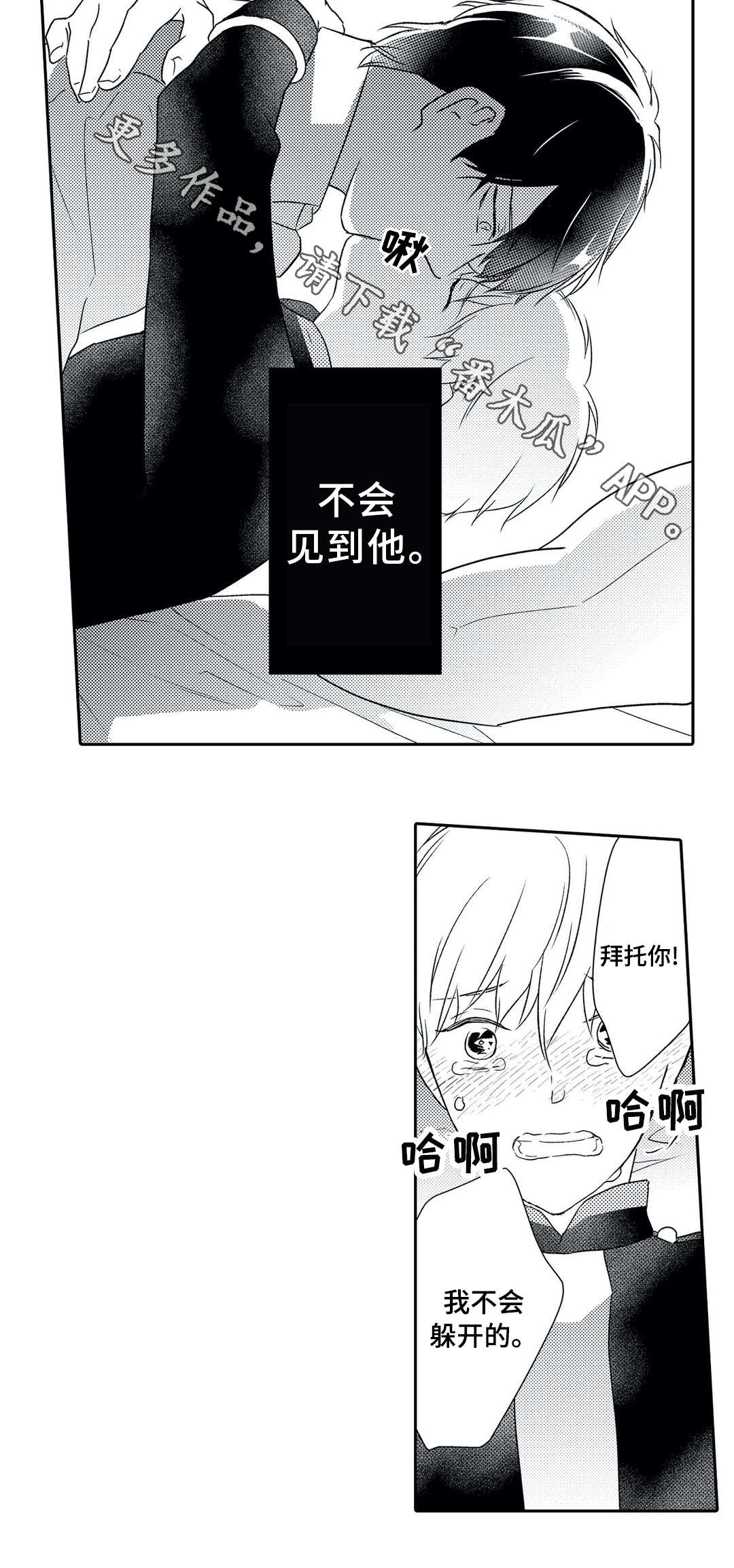 第18章：逃离5