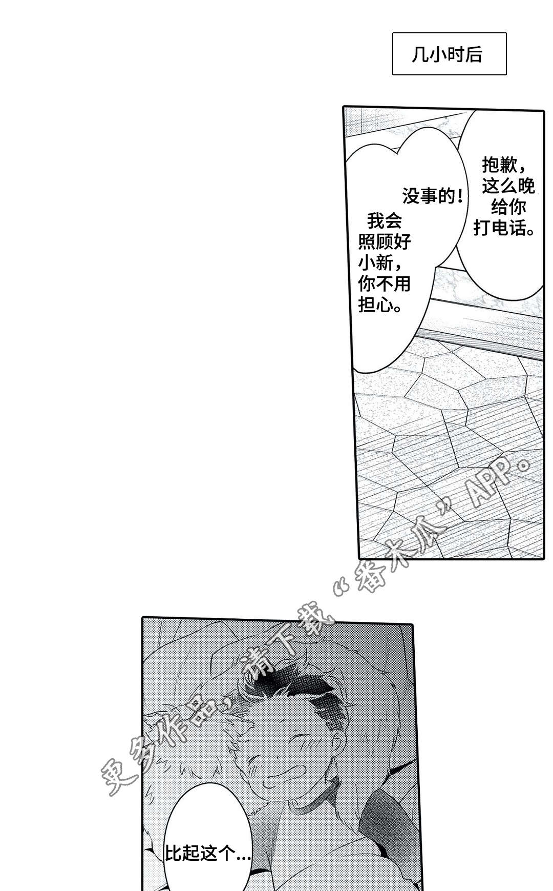 第22章：沦陷11
