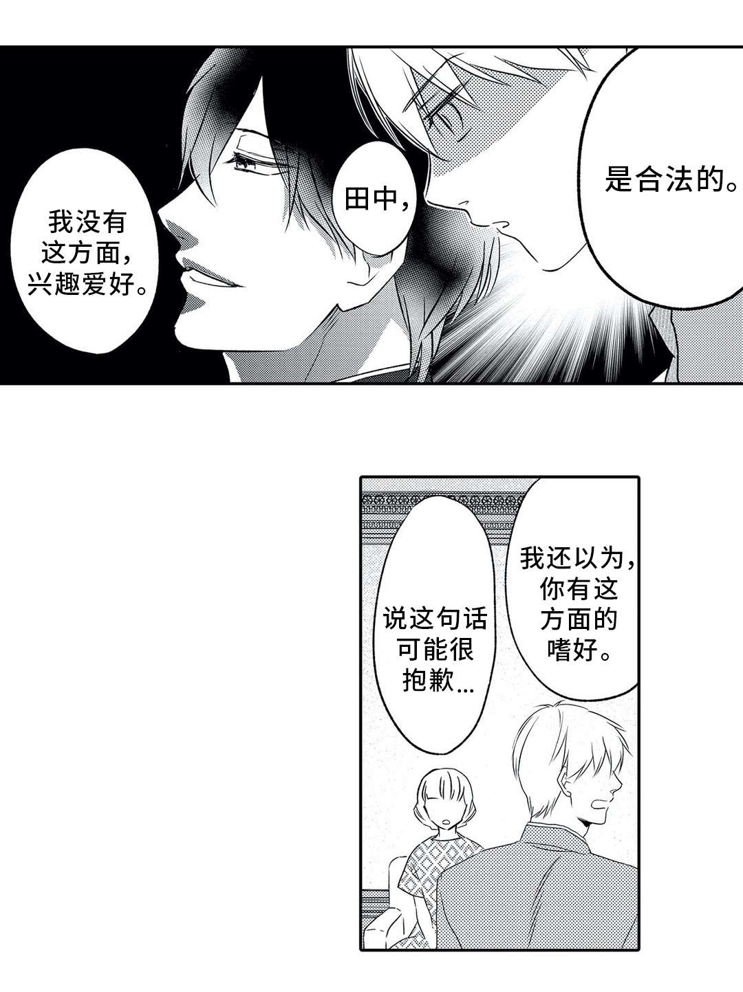 第3章：鼓舞4