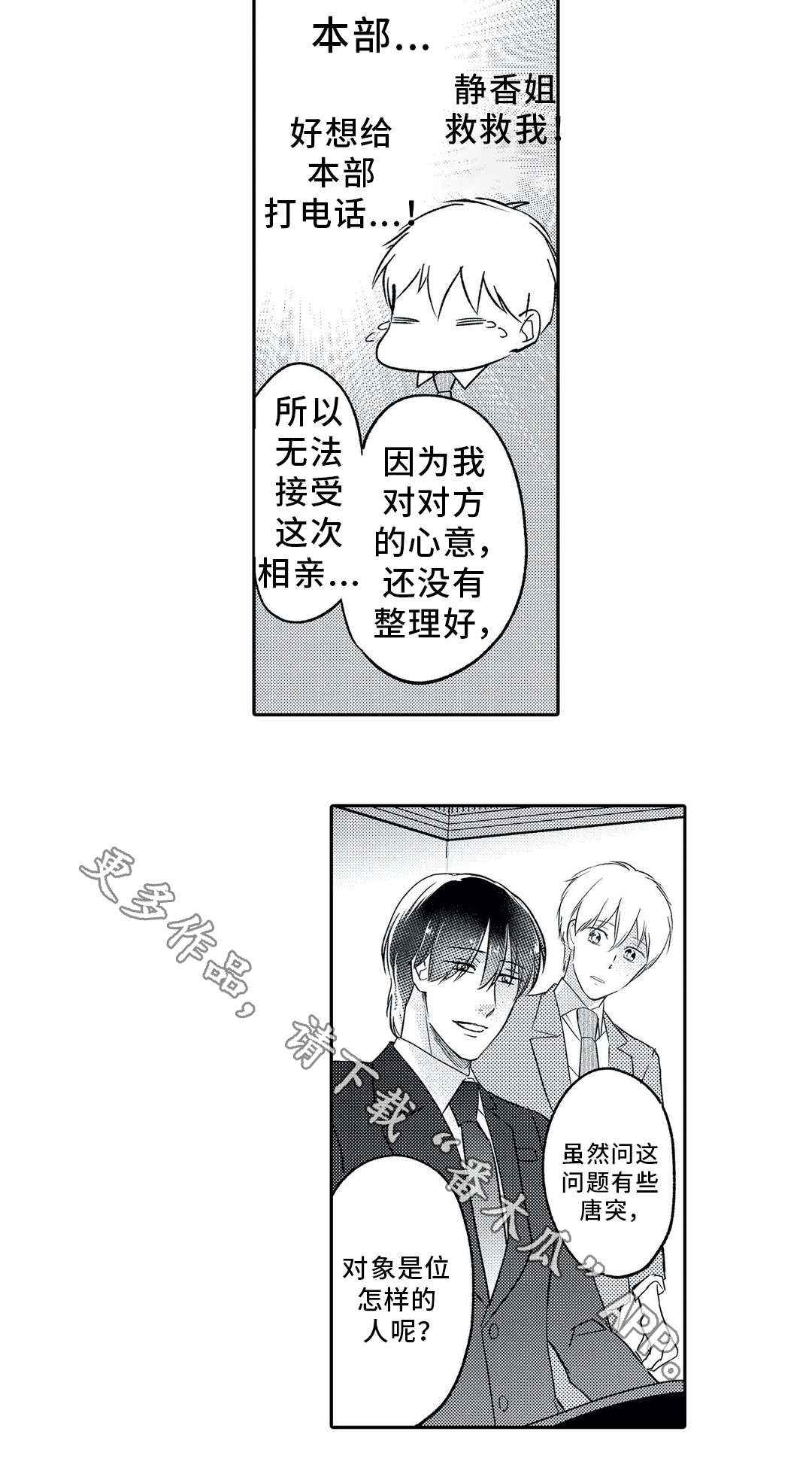 第3章：鼓舞7