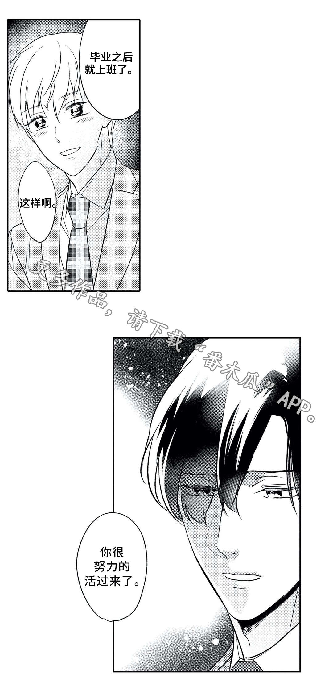 第14章：求婚7