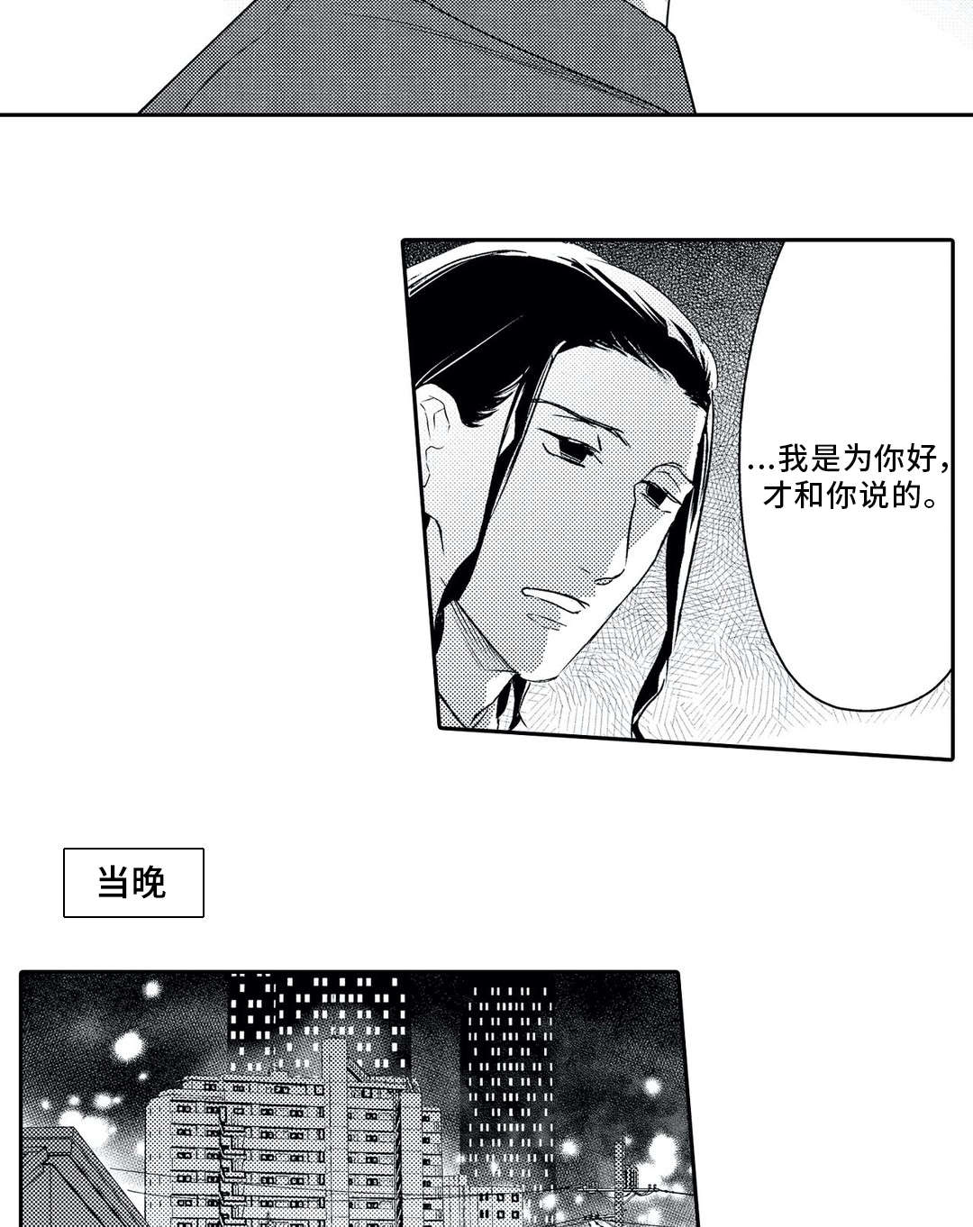 第20章：警告9