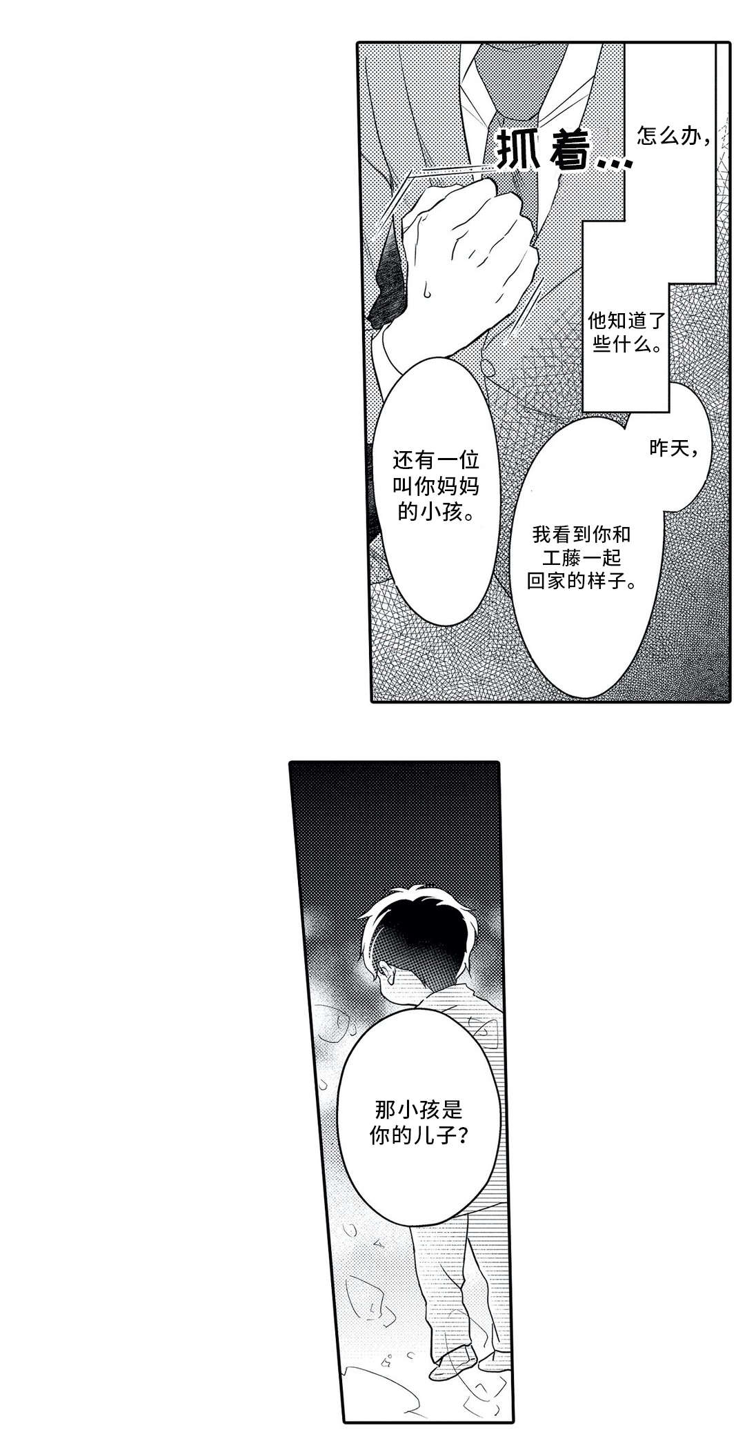 第21章：嫉妒10