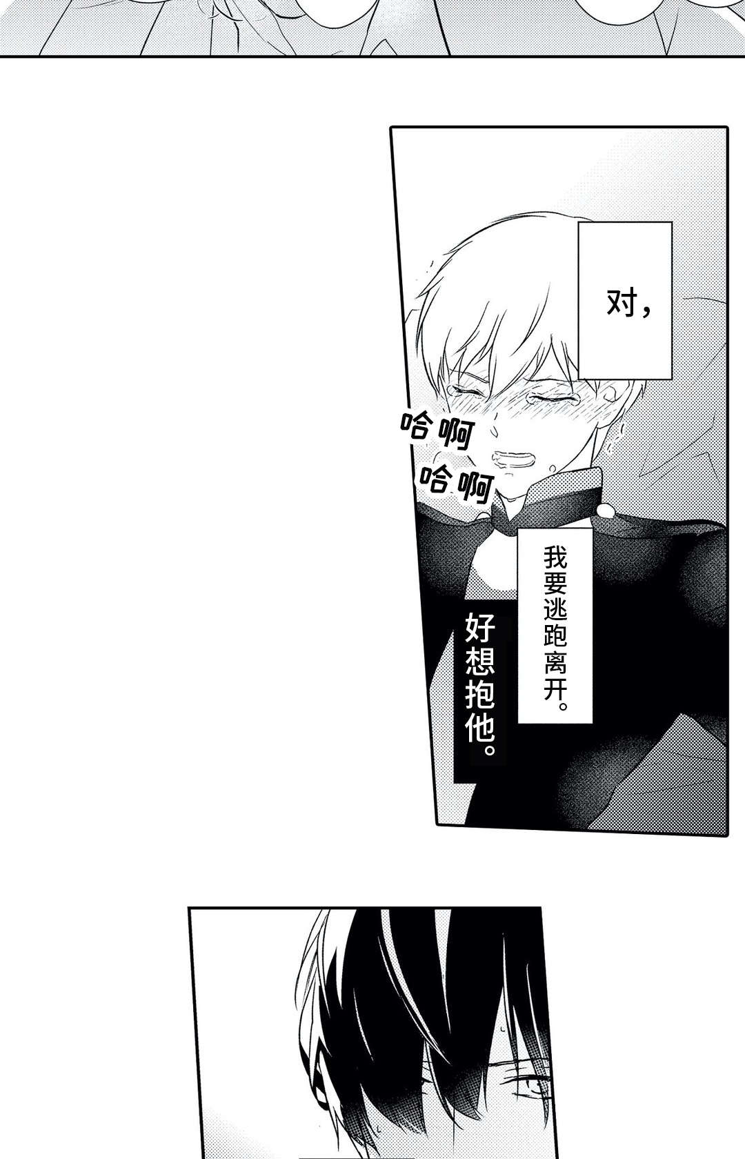 第18章：逃离3