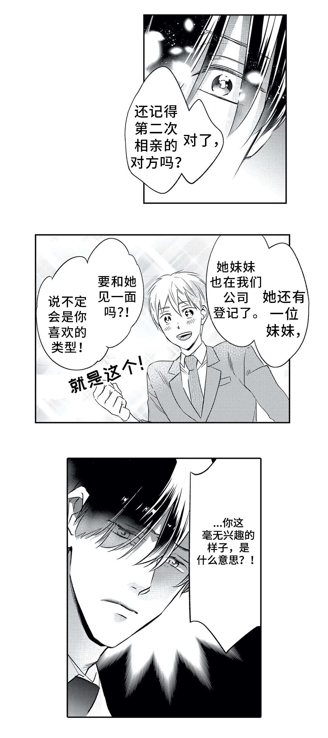 第5章：忘记4