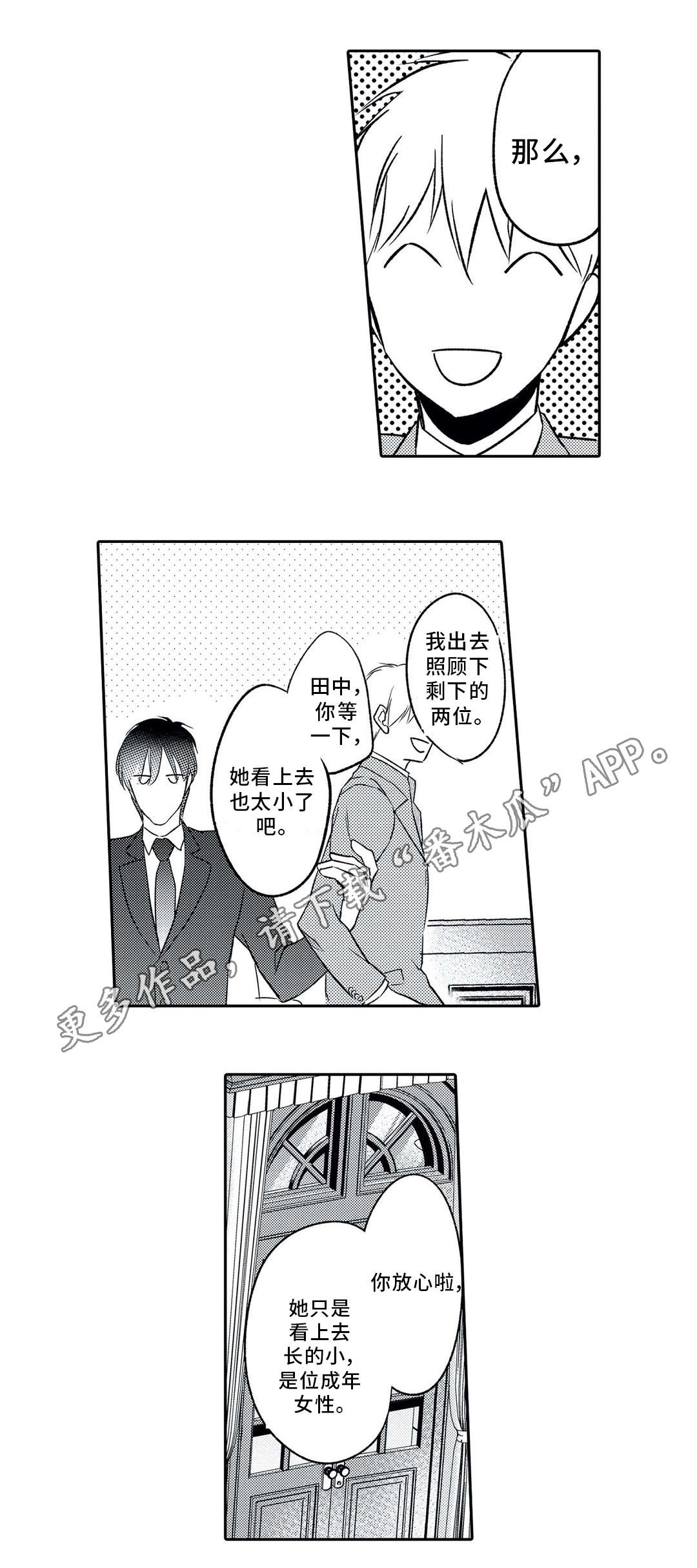第3章：鼓舞3