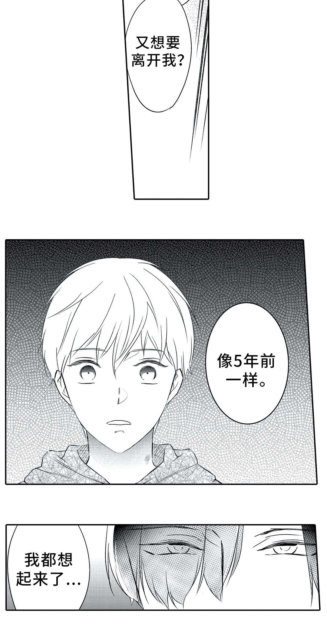 第24章：防备11