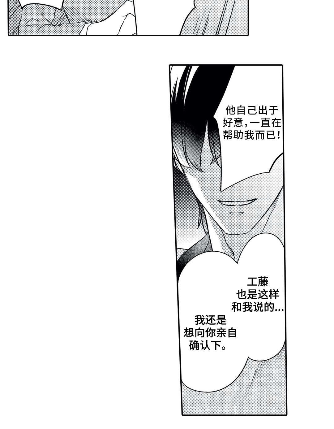 第21章：嫉妒12
