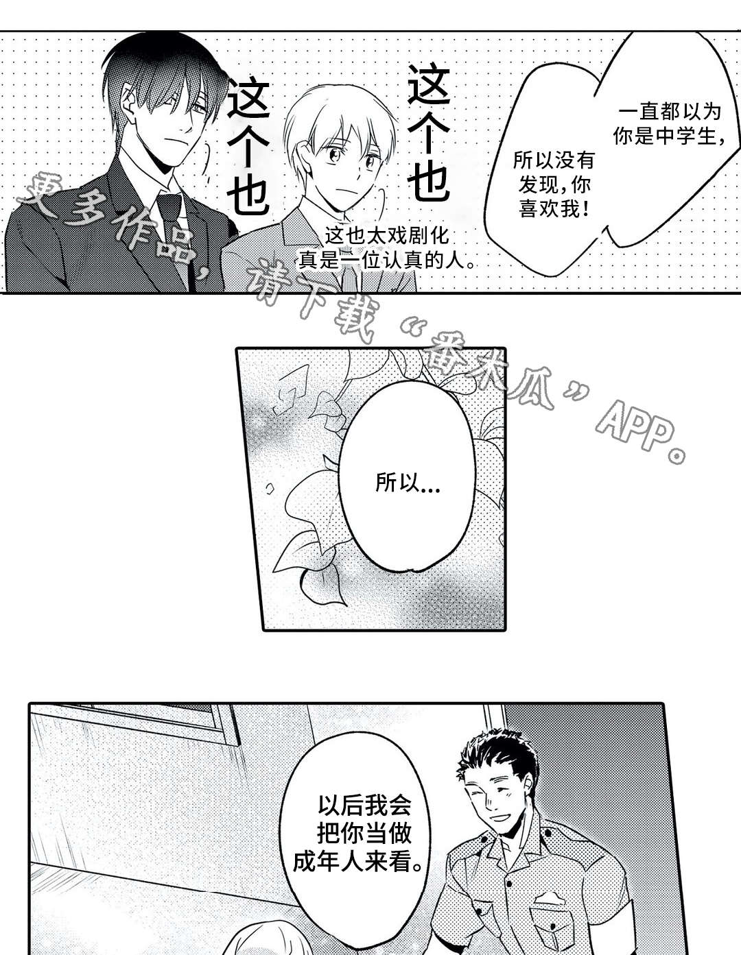 第4章：撮合6