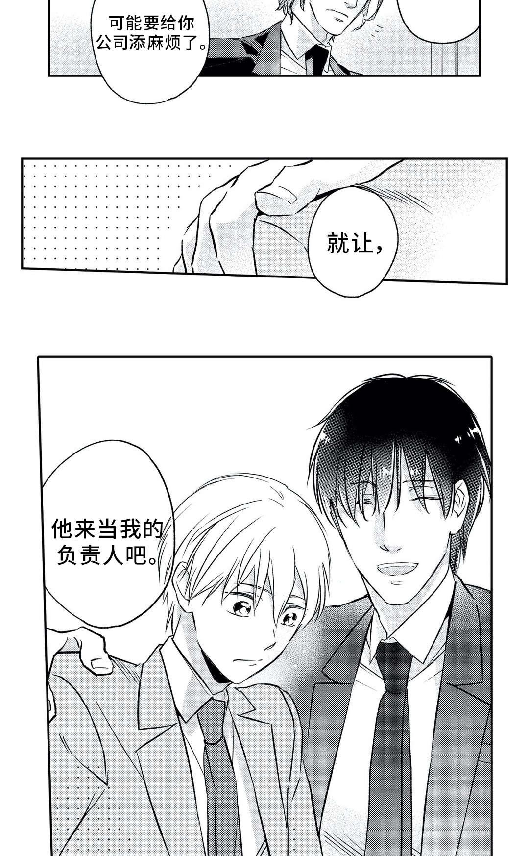 第2章：委托2