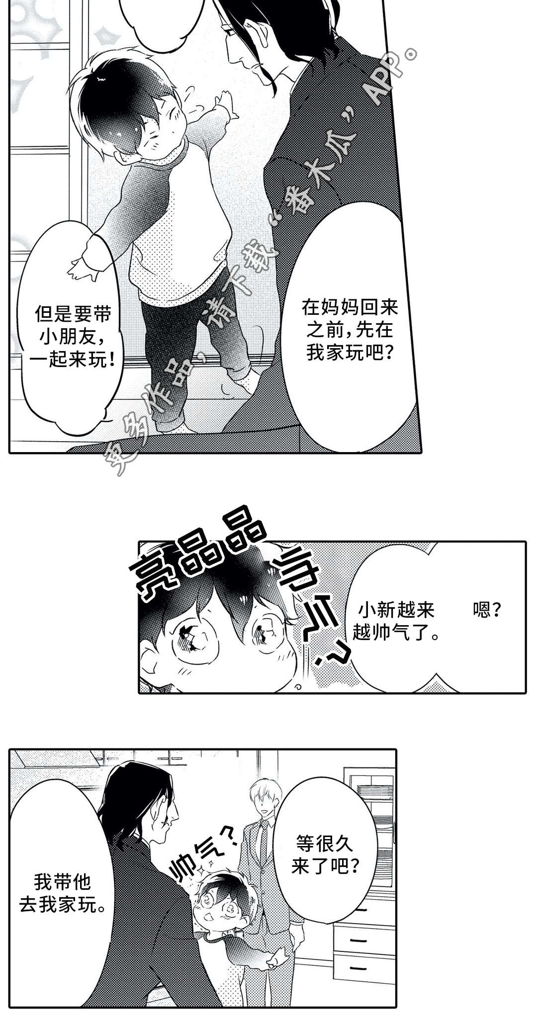 第20章：警告13
