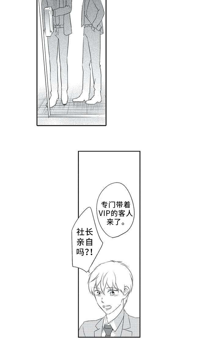 第1章：客户6
