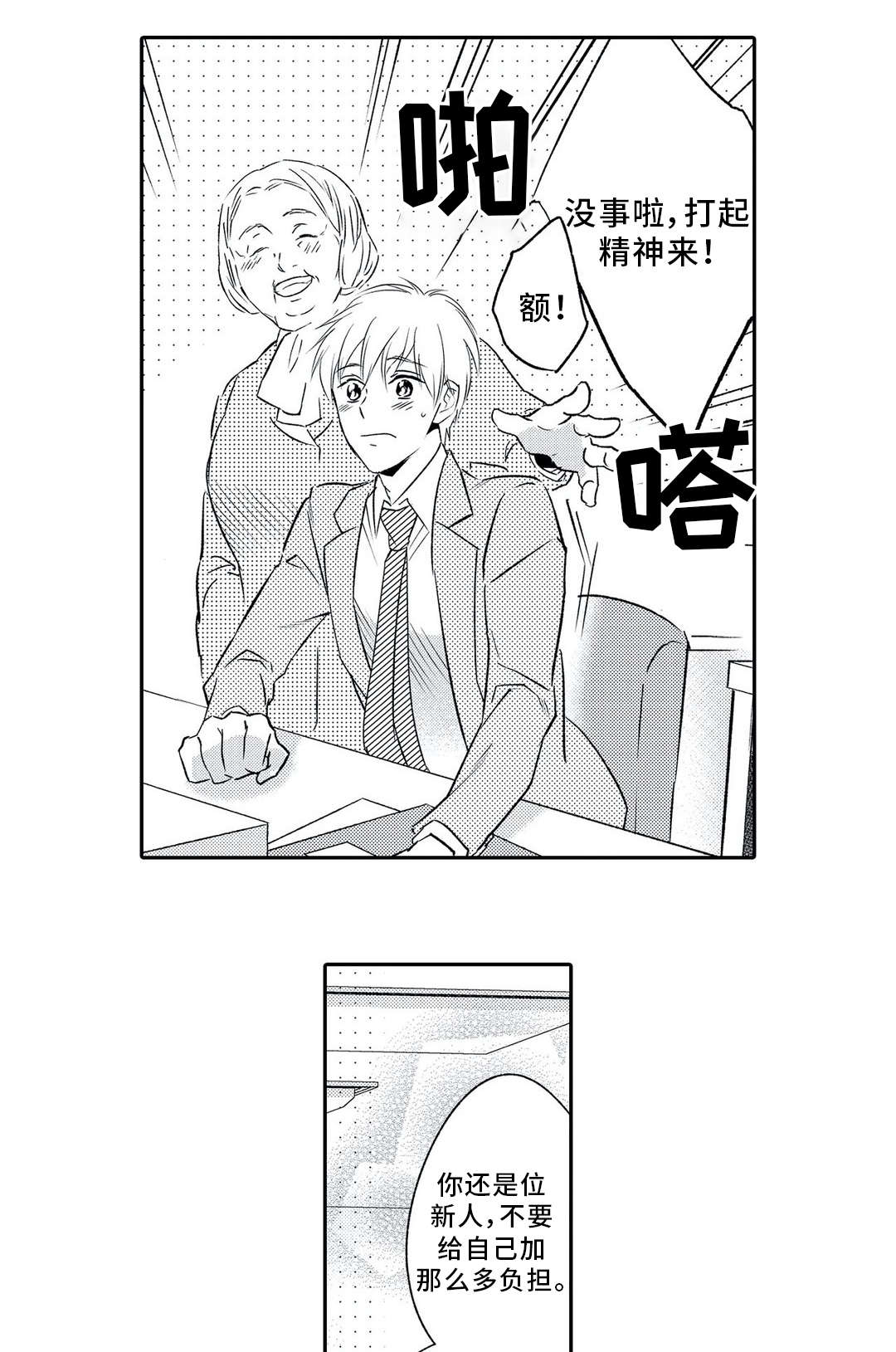 第2章：委托8