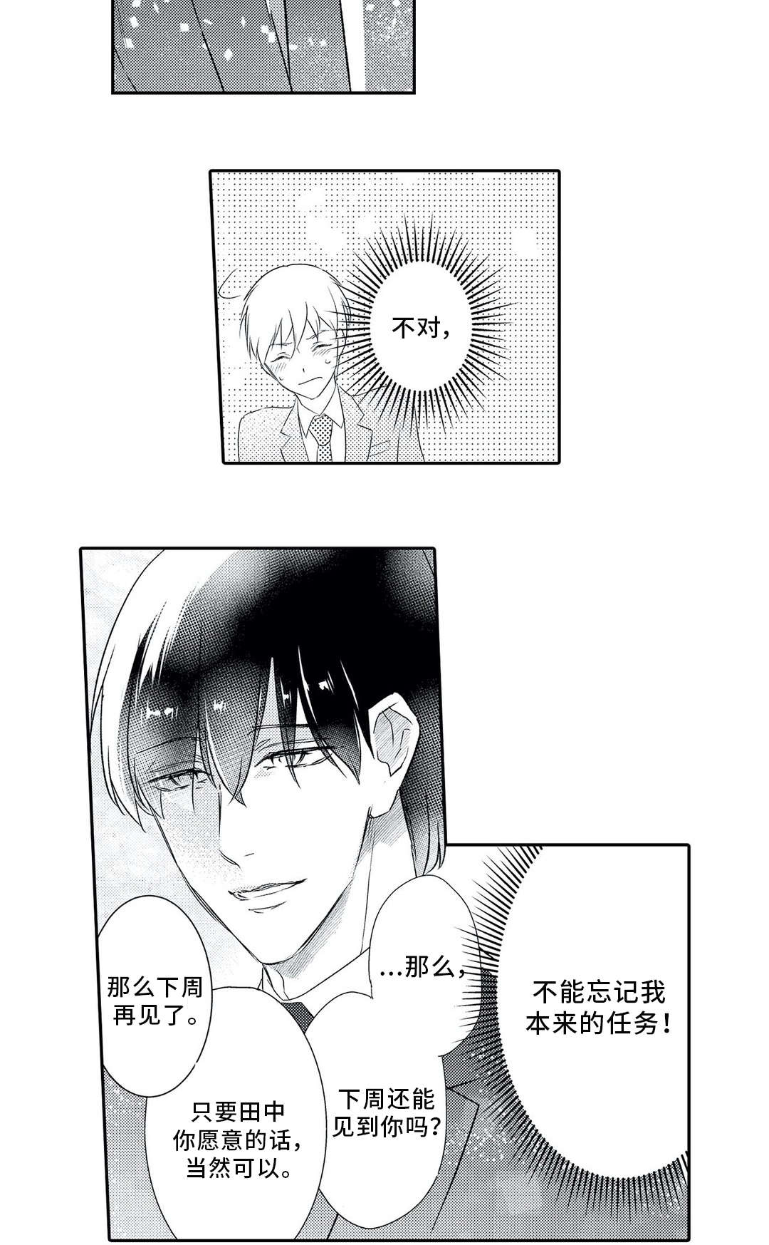 第7章：聚会7