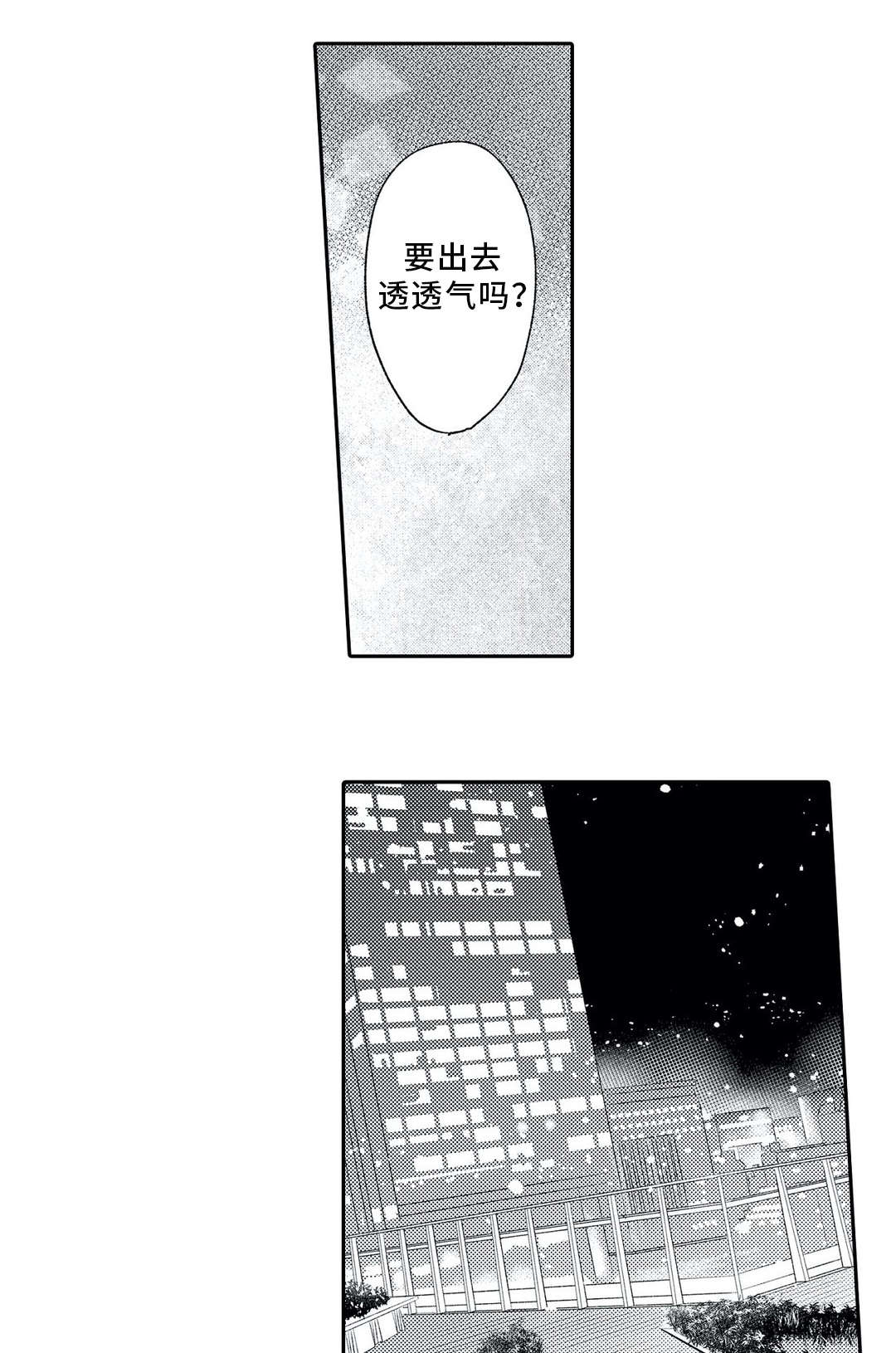 第14章：求婚10