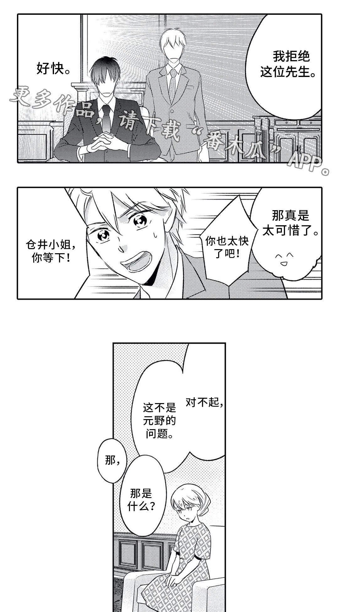 第3章：鼓舞5