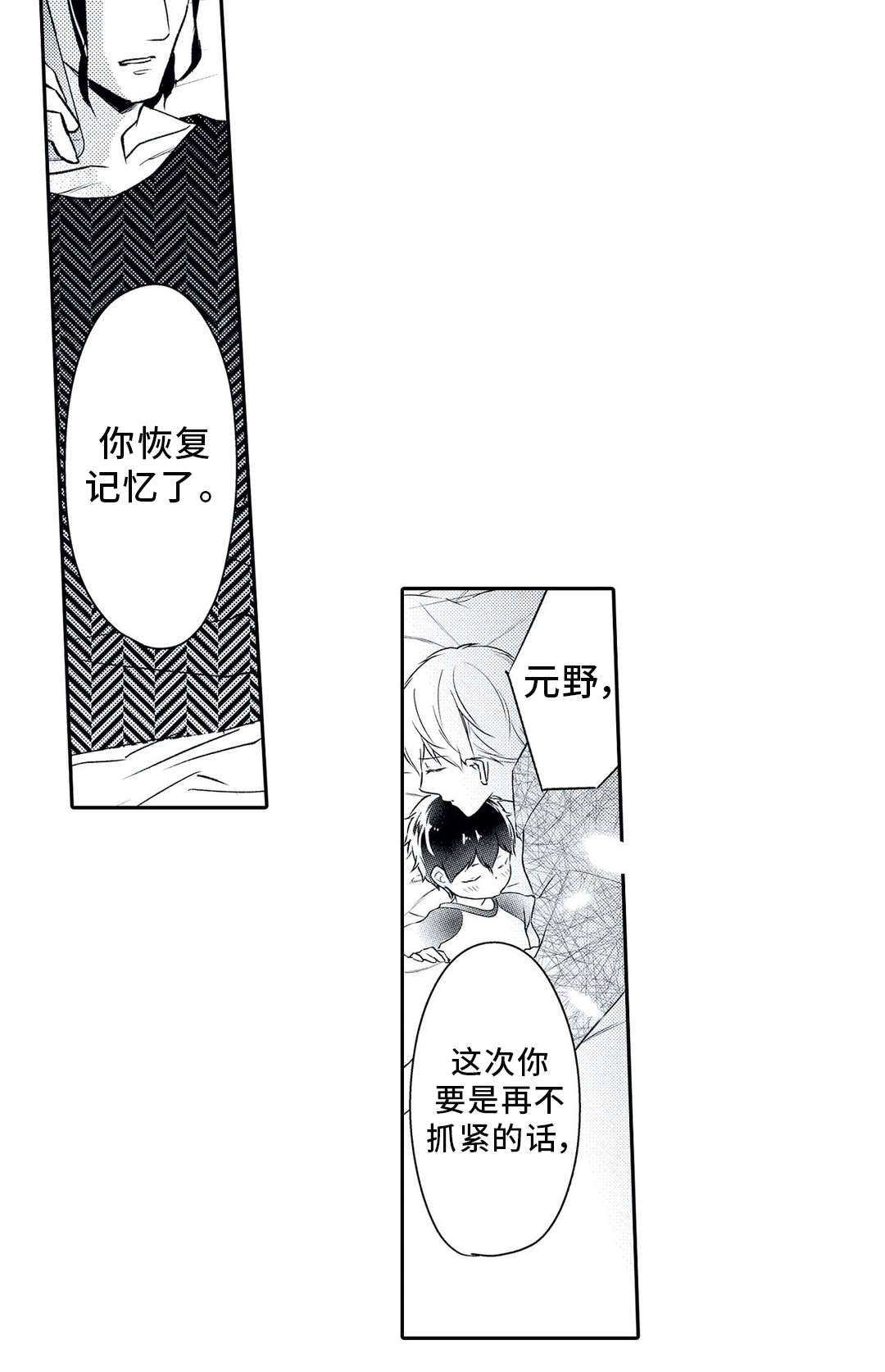 第23章：上门8