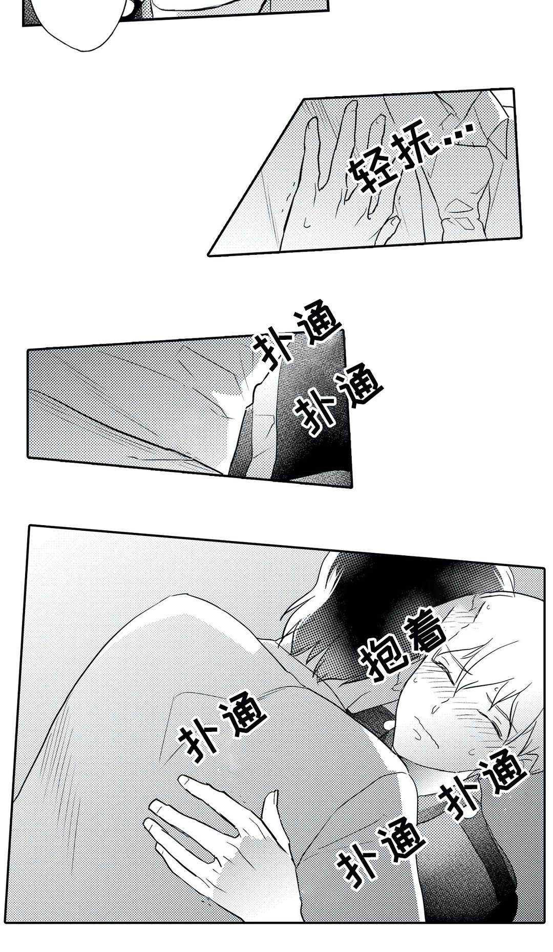 第17章：诱人8