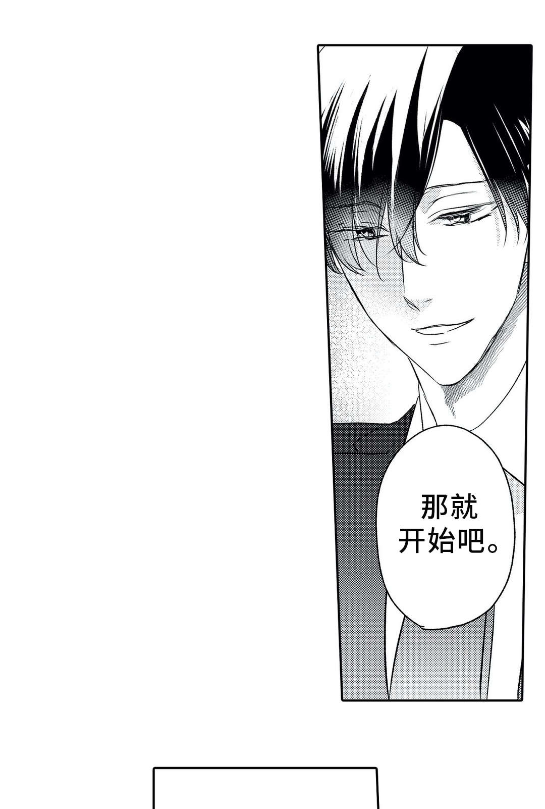 第13章：约会5