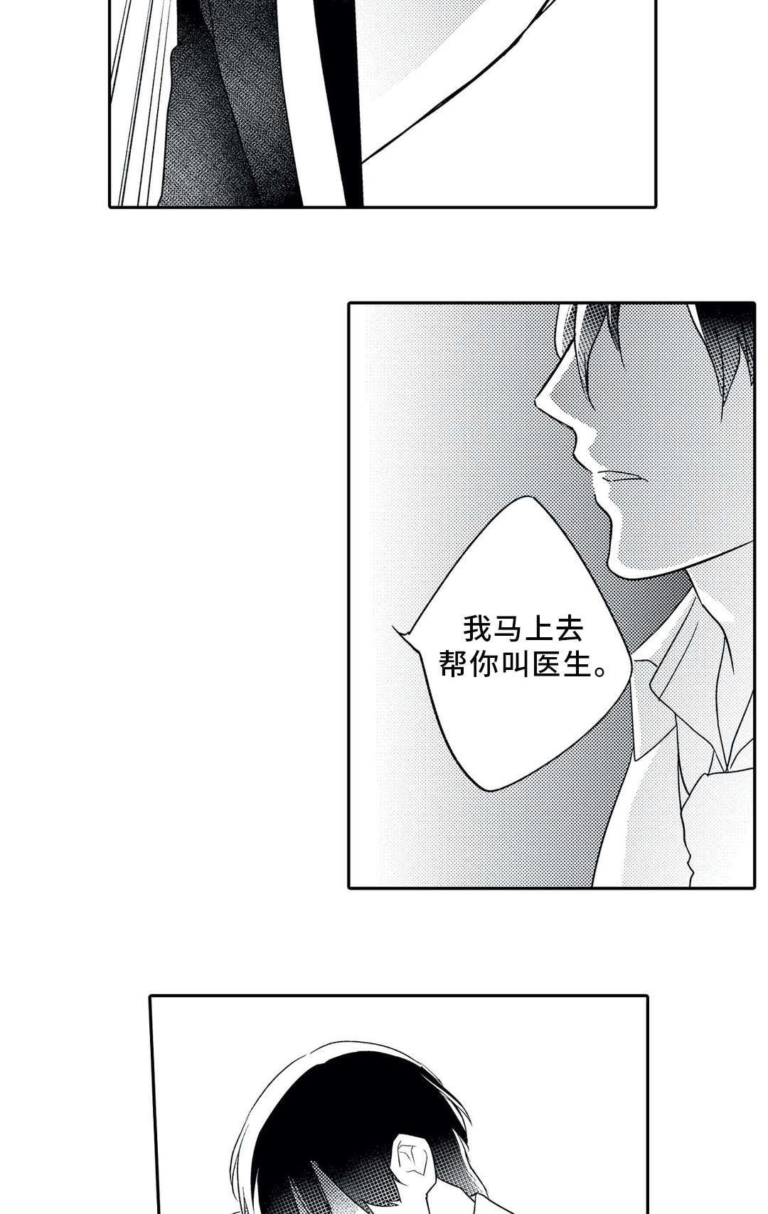 第16章：初次相遇13
