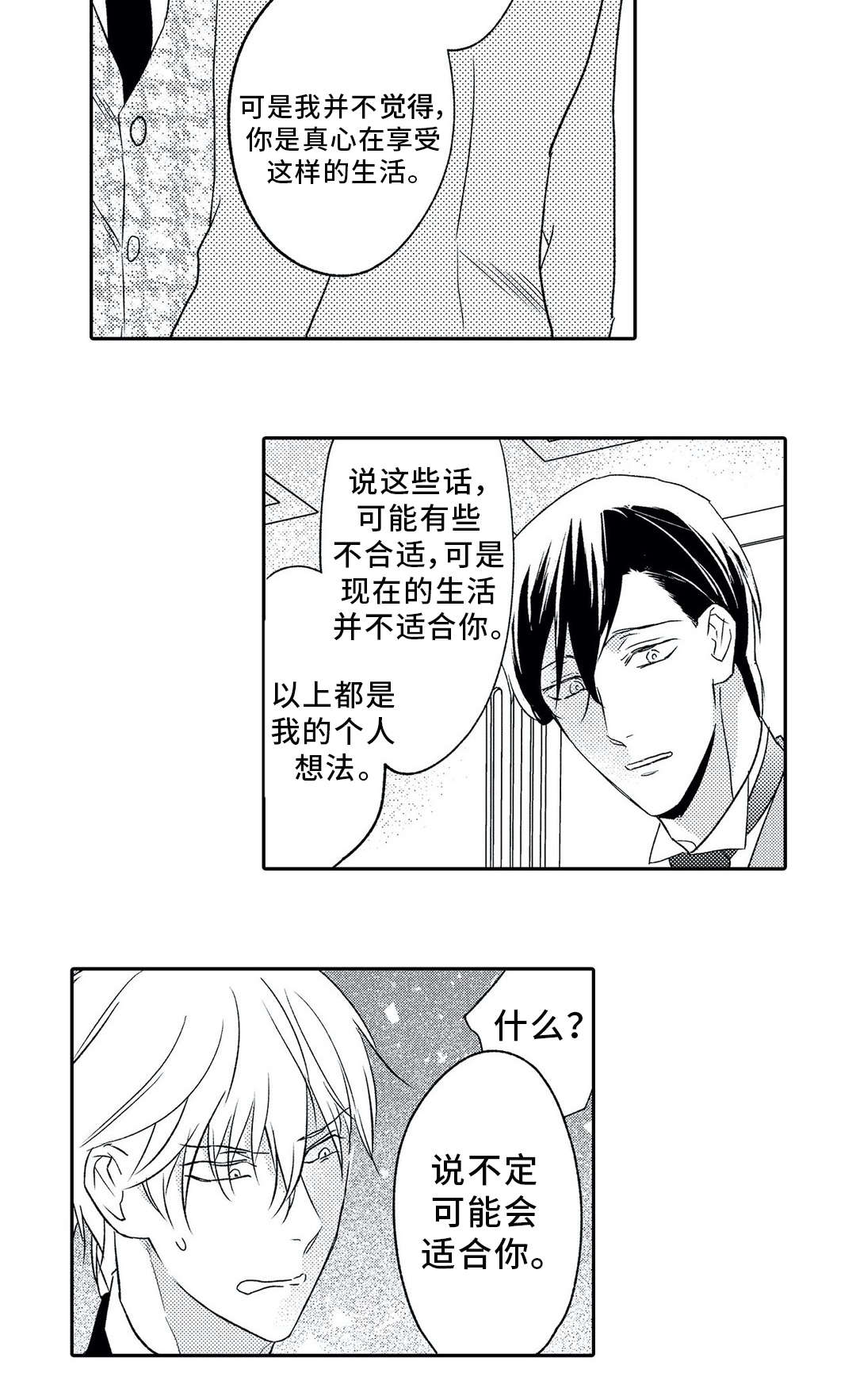 第11章：争辩2