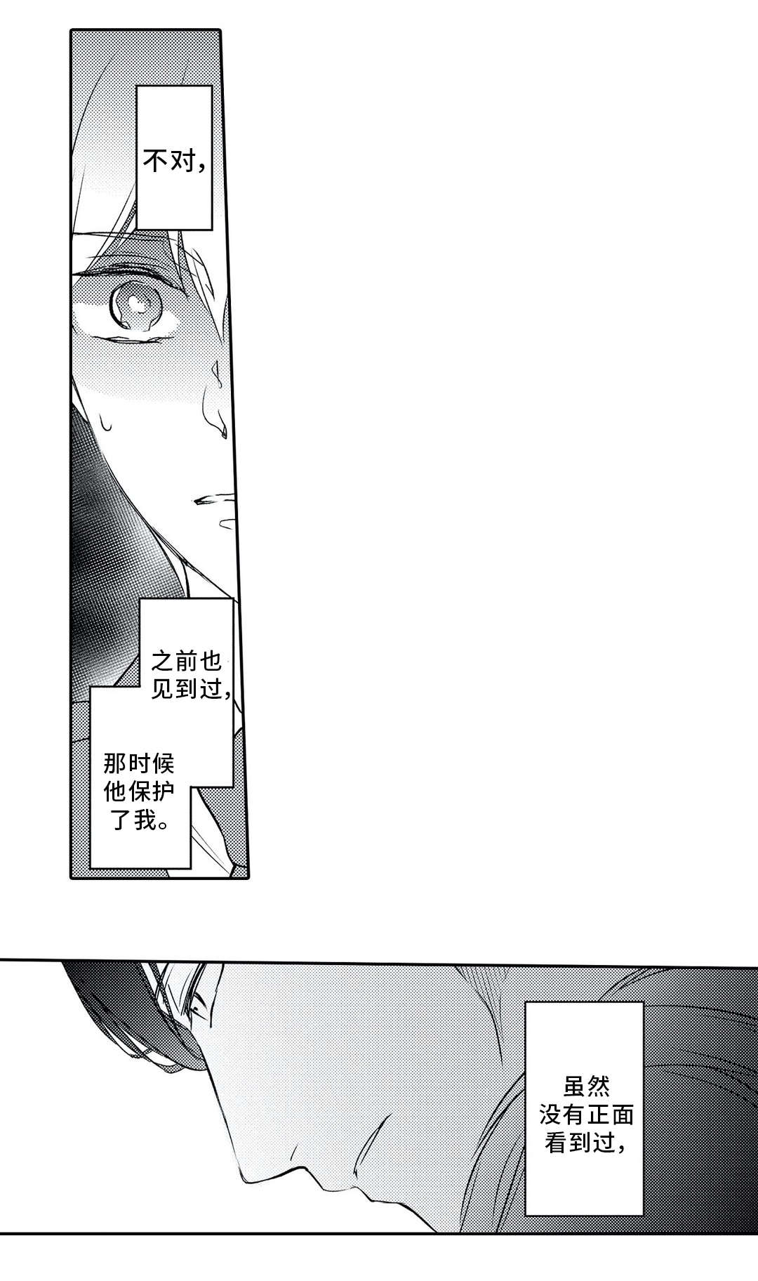 第21章：嫉妒7