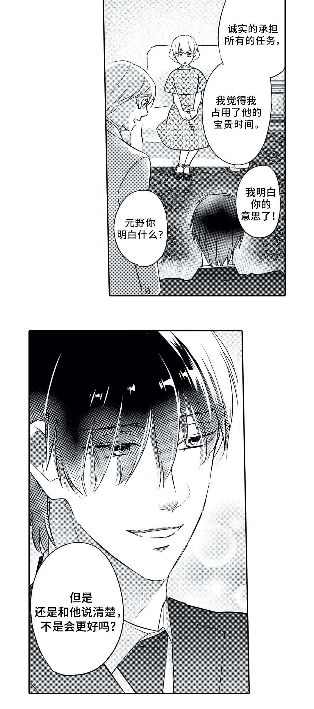 第3章：鼓舞10