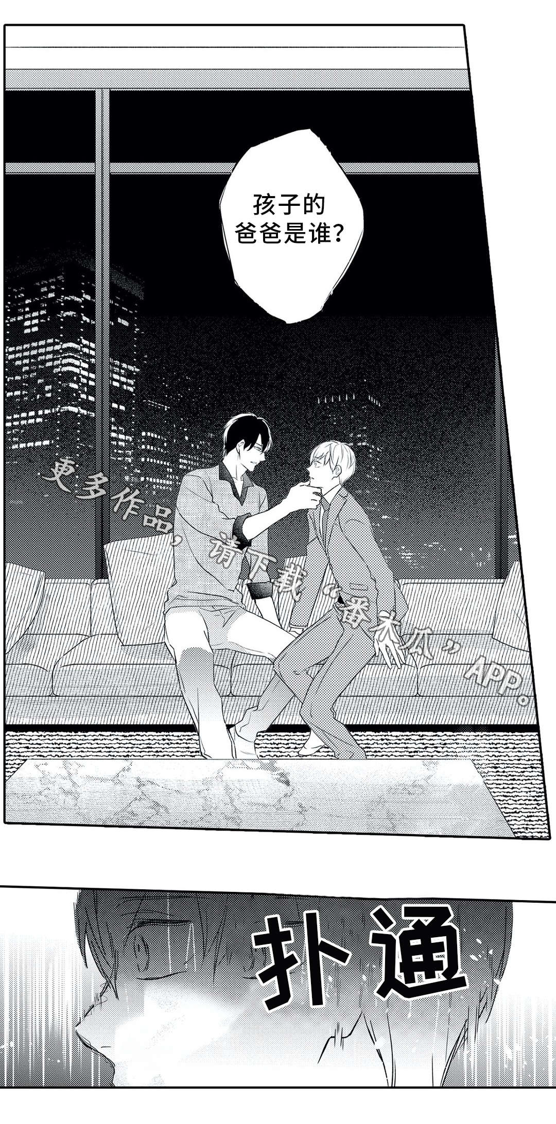 第21章：嫉妒9