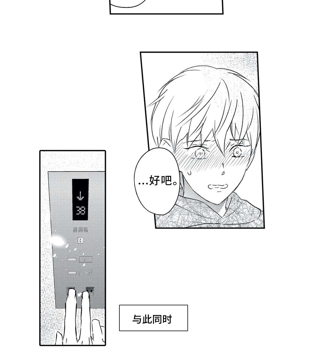第23章：上门4