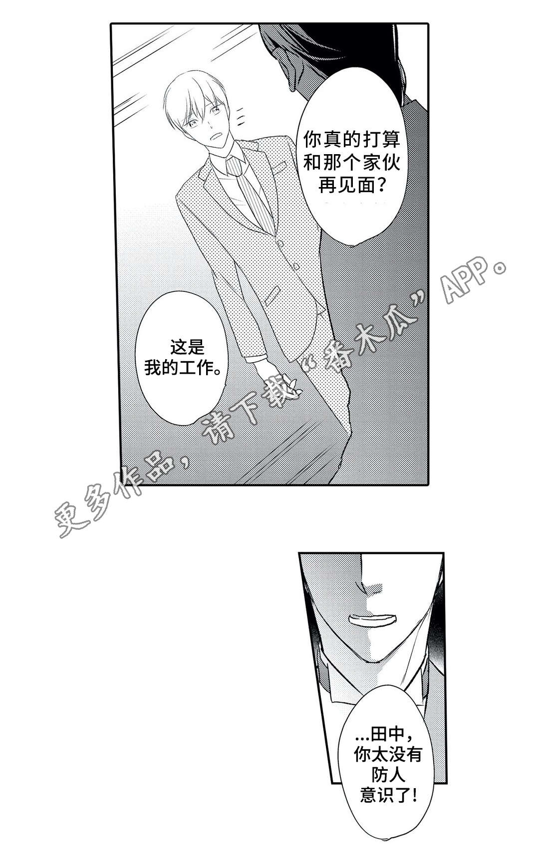 第11章：争辩9