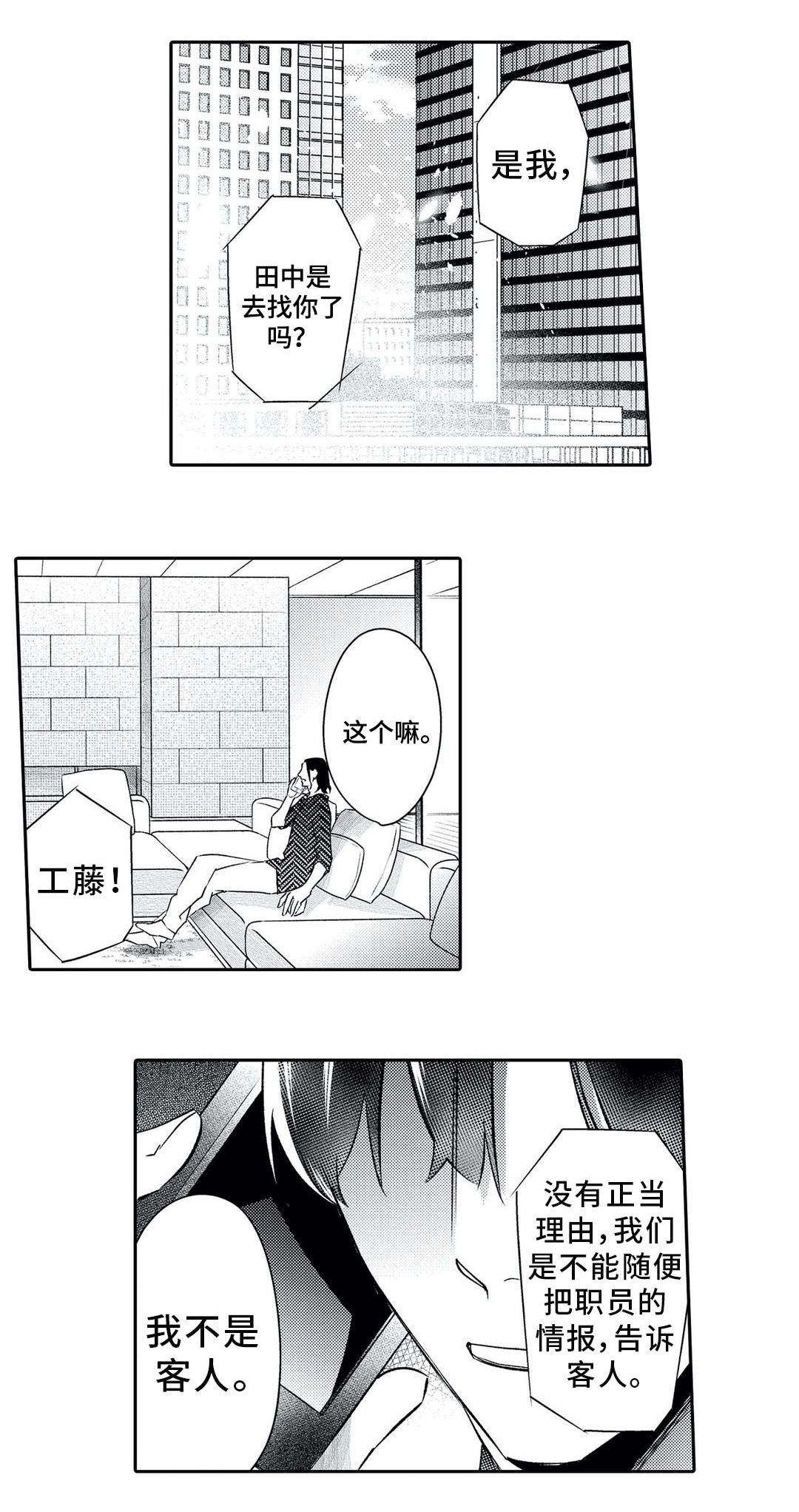 第23章：上门6
