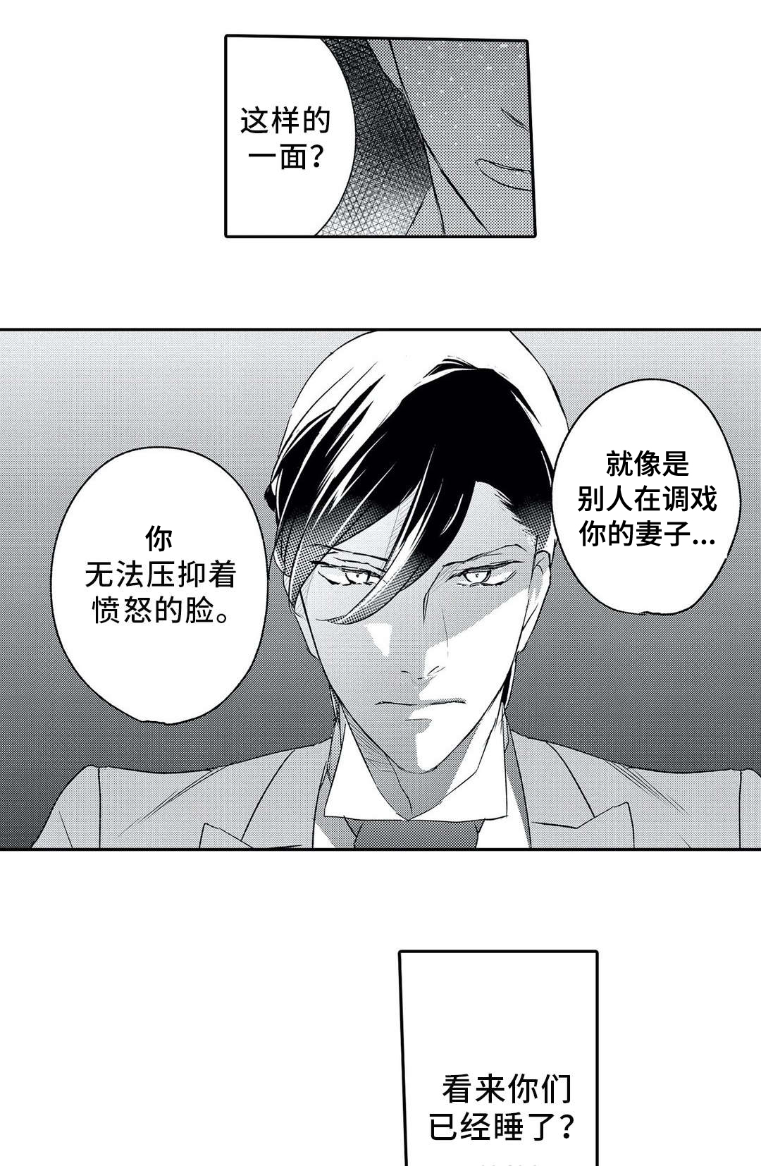 第10章：调戏11