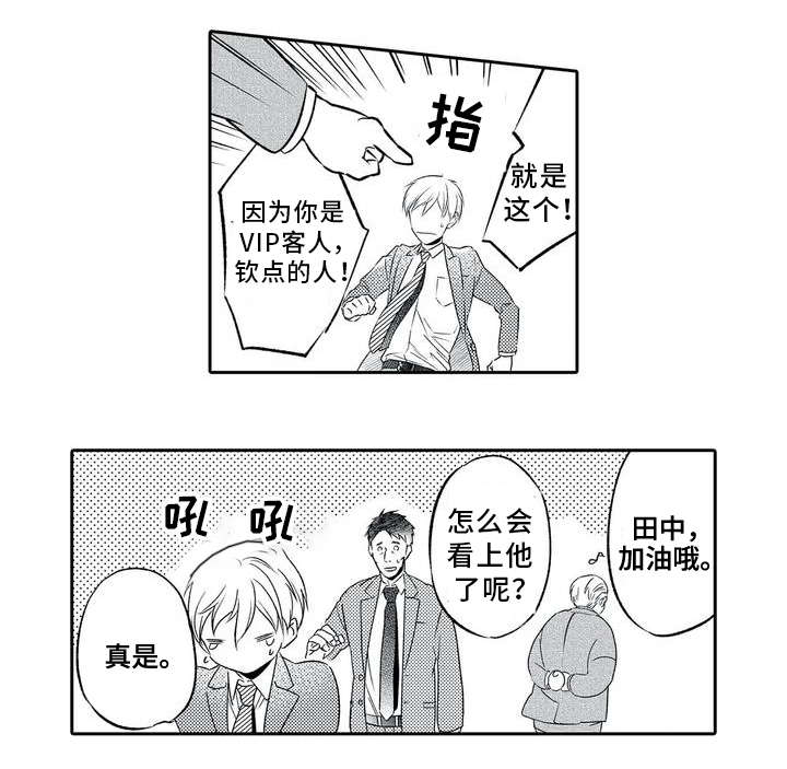 第1章：客户4