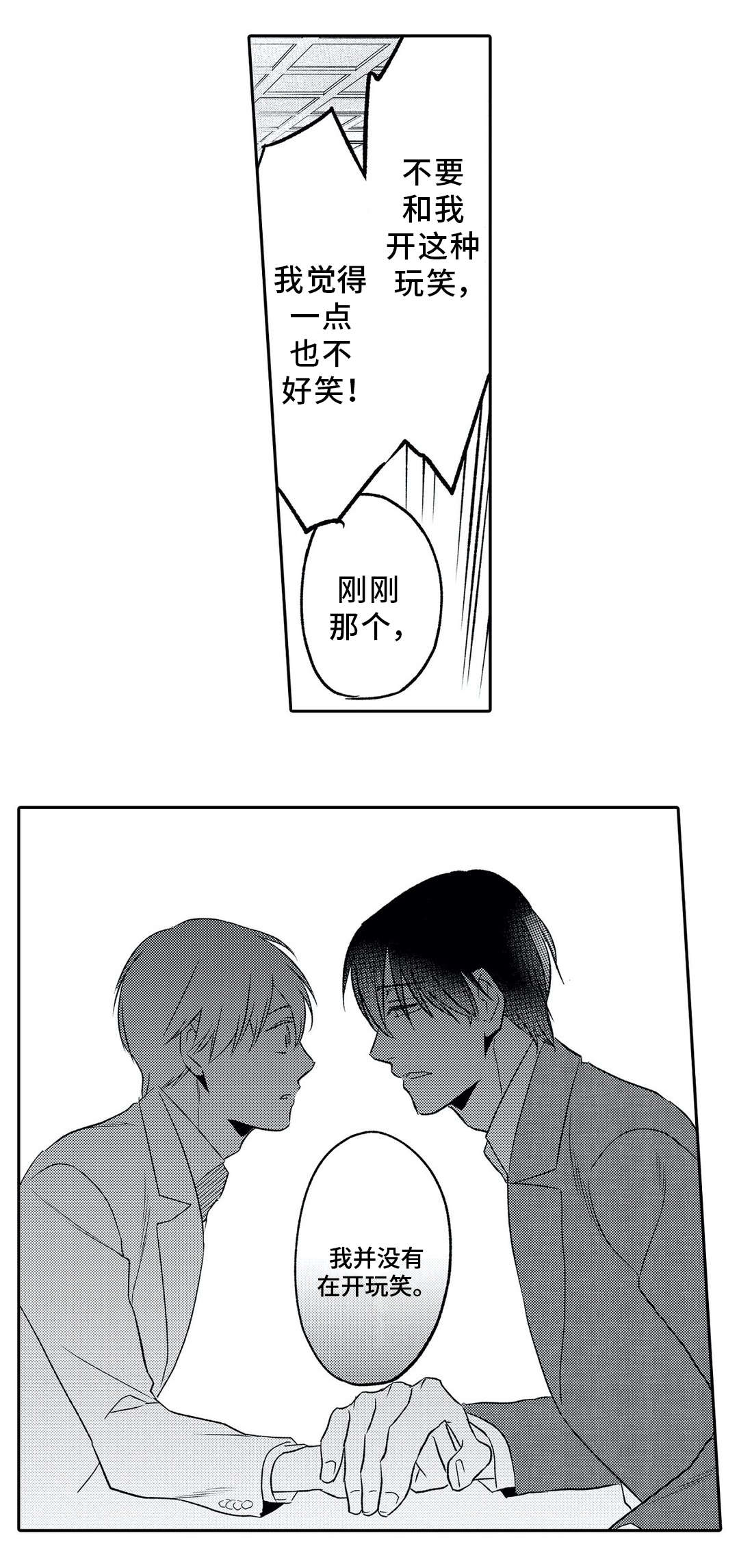 第2章：委托13