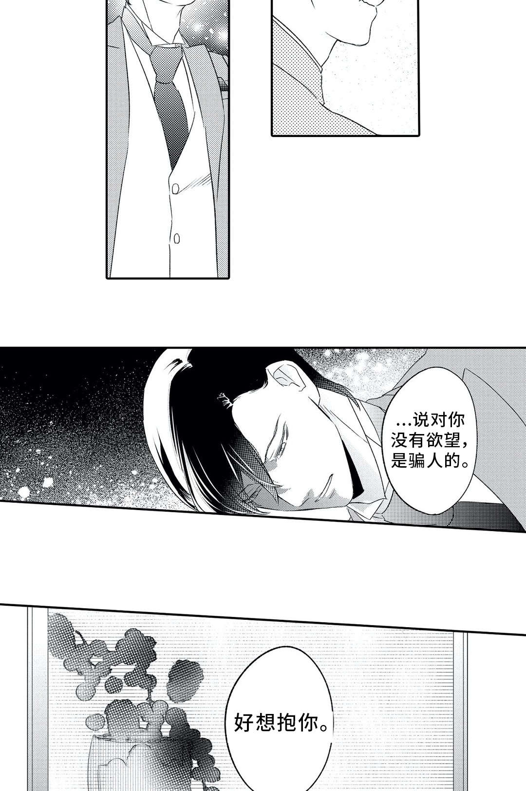 第12章：另一半4