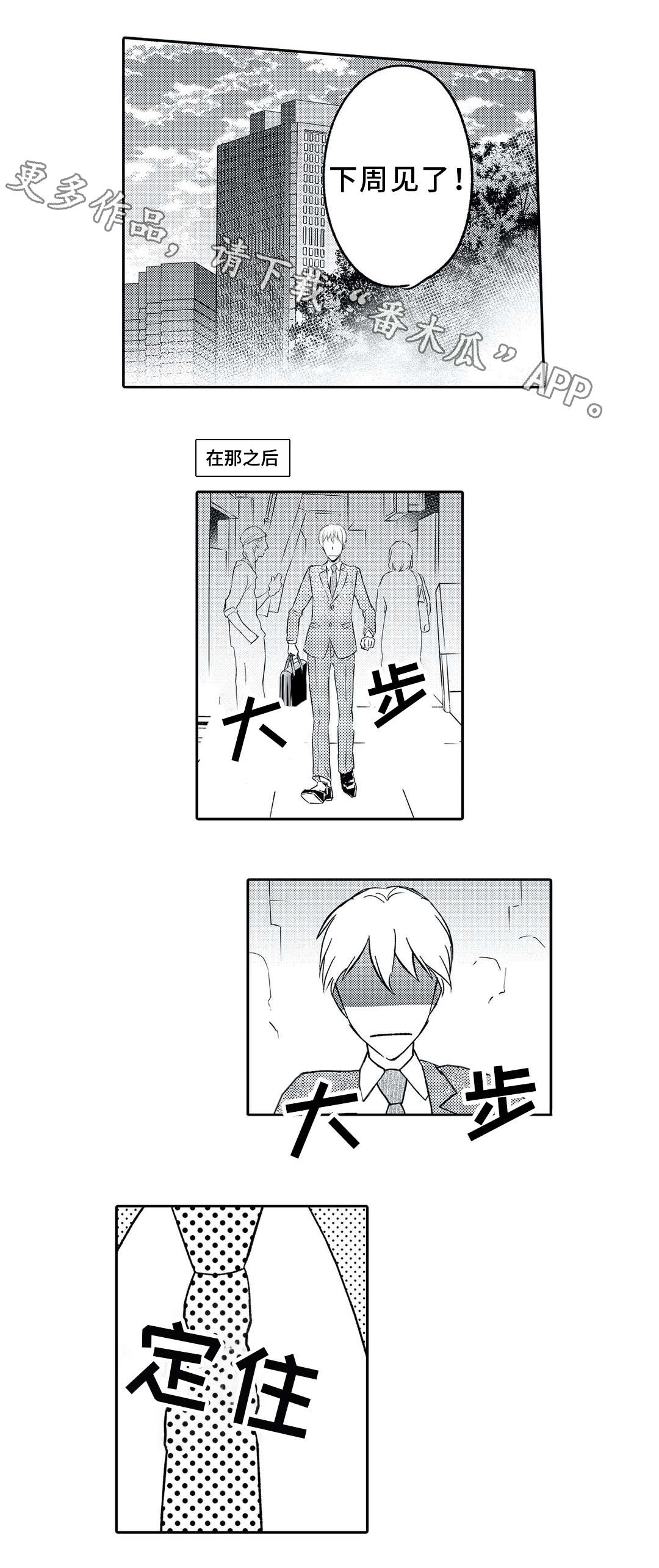 第5章：忘记9