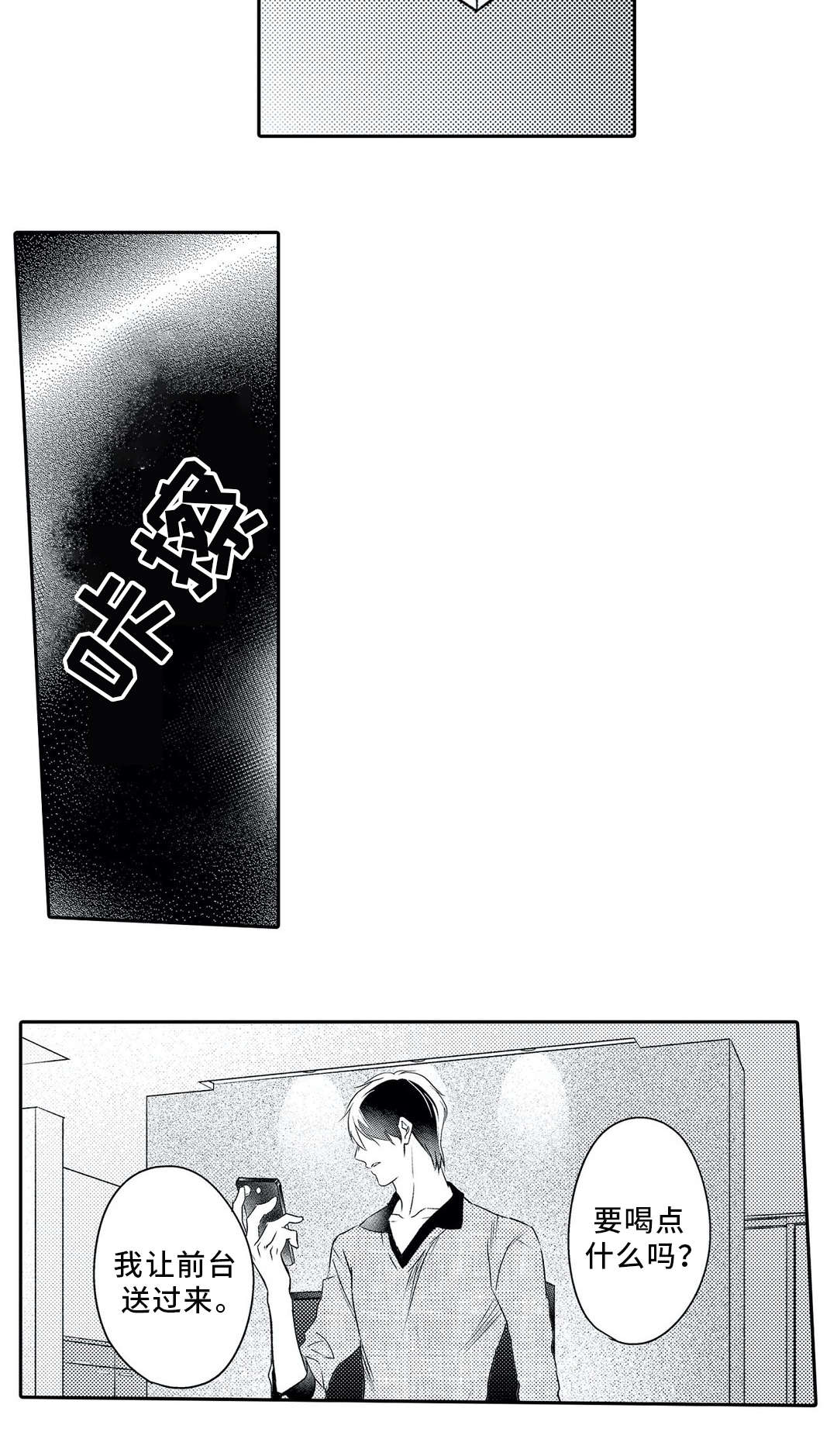 第21章：嫉妒3