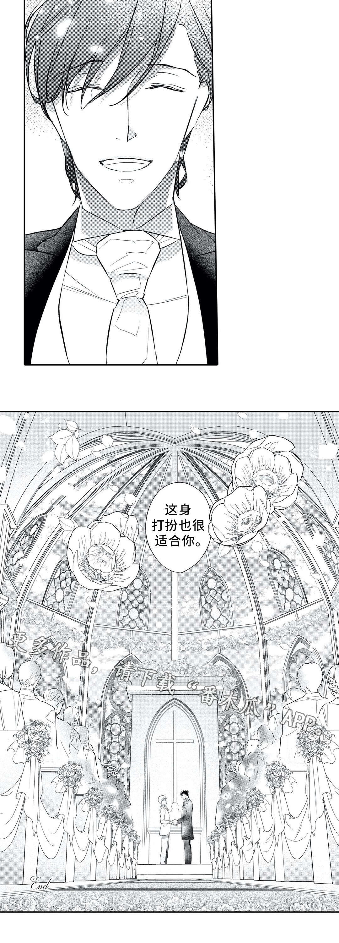 第25章：婚礼16