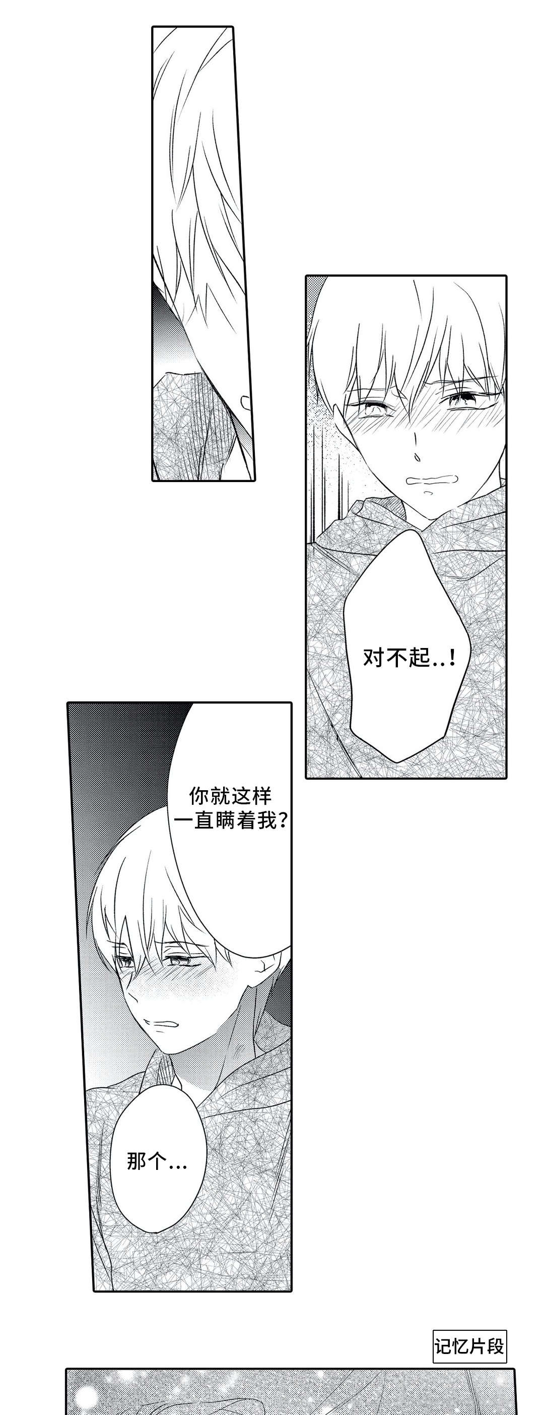 第24章：防备13