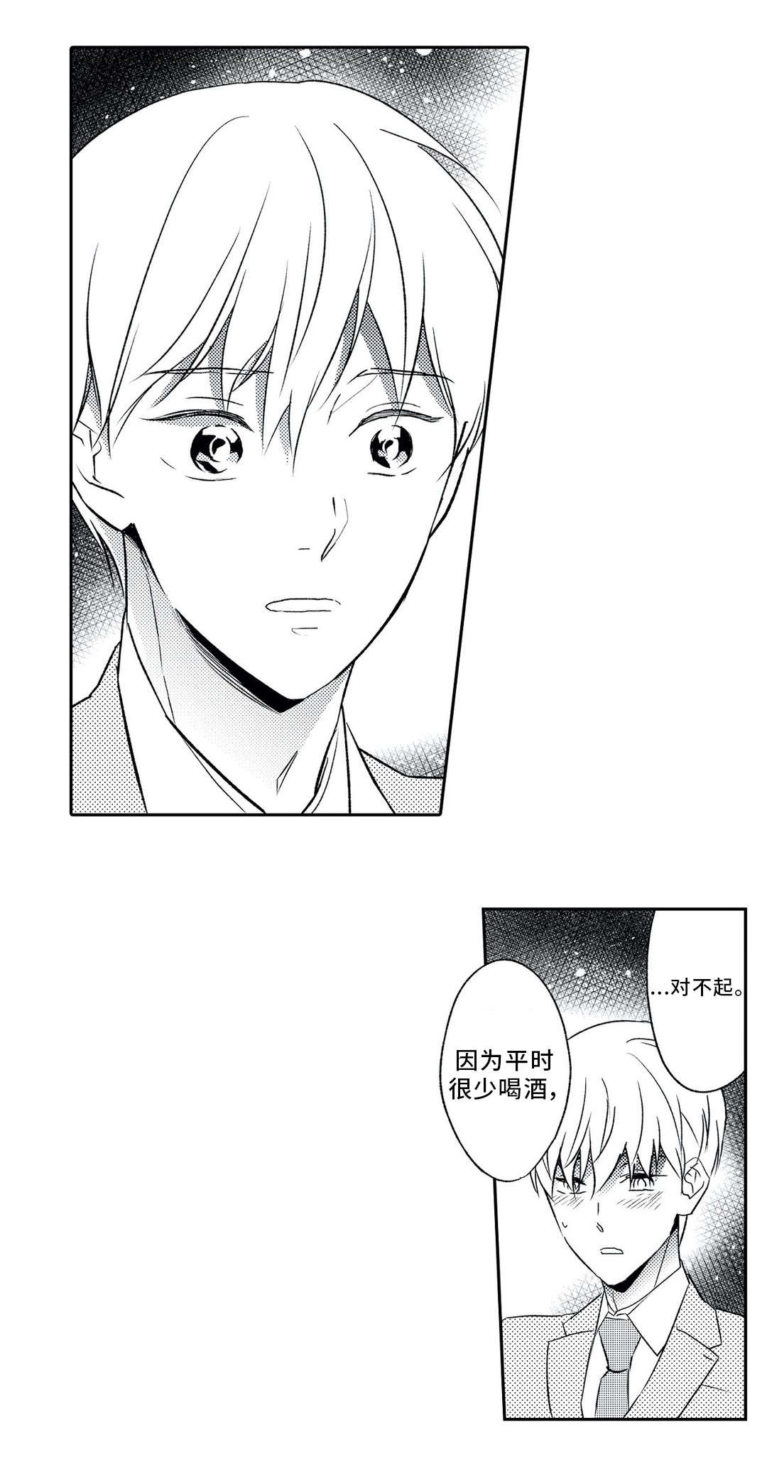 第14章：求婚8
