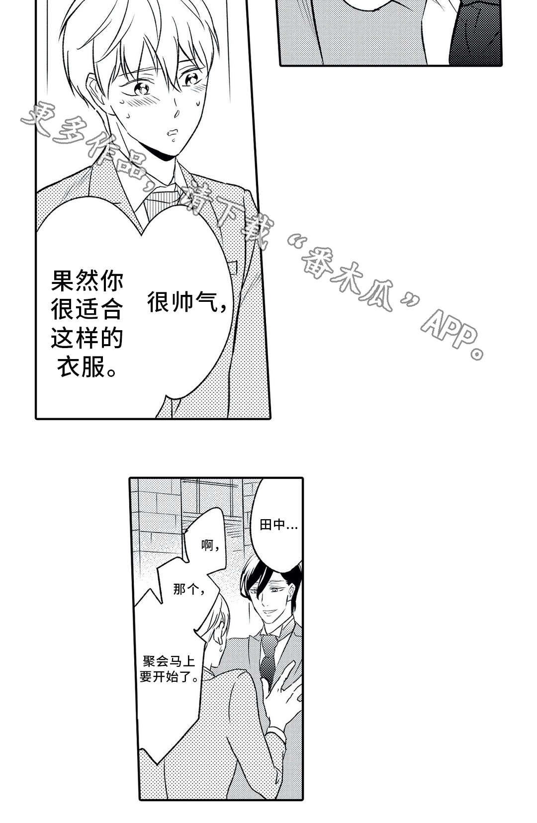第8章：类型1