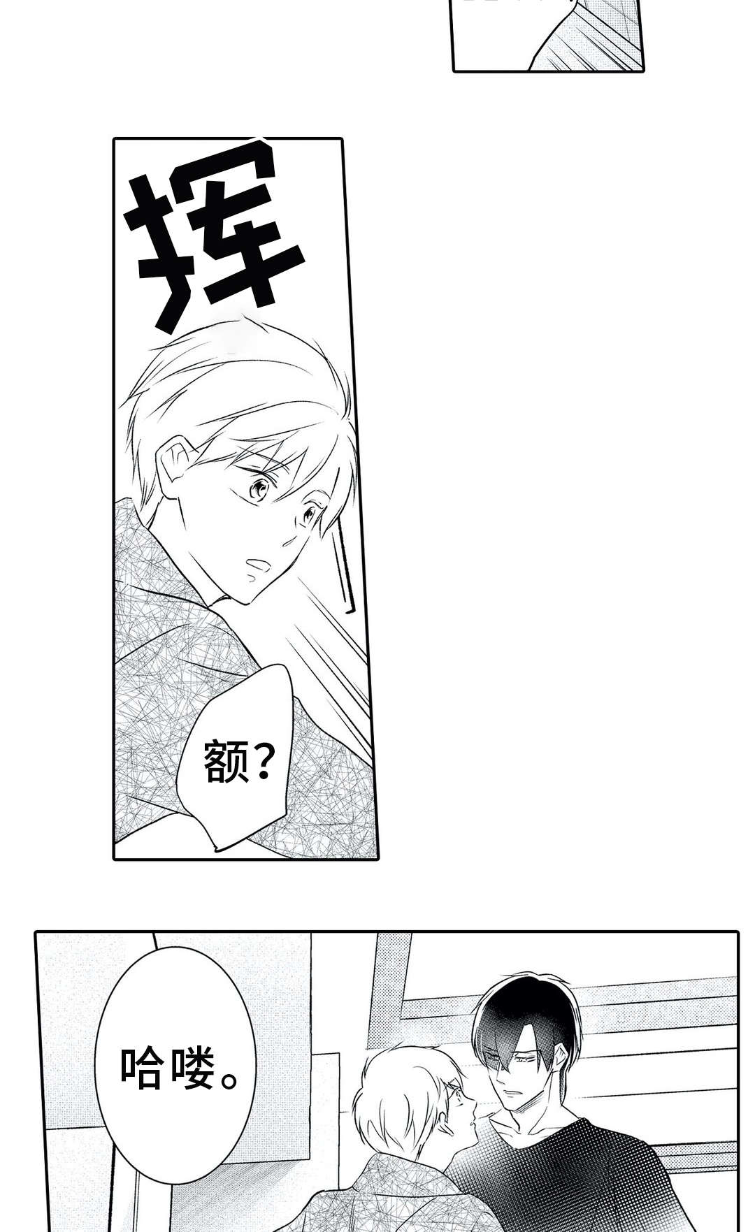 第24章：防备9