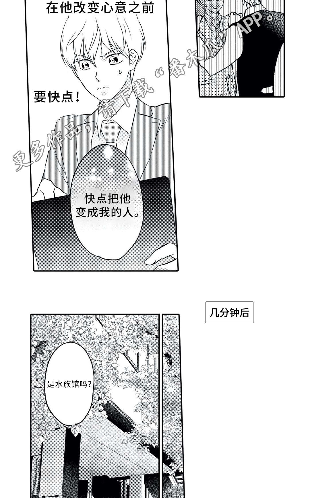 第13章：约会8