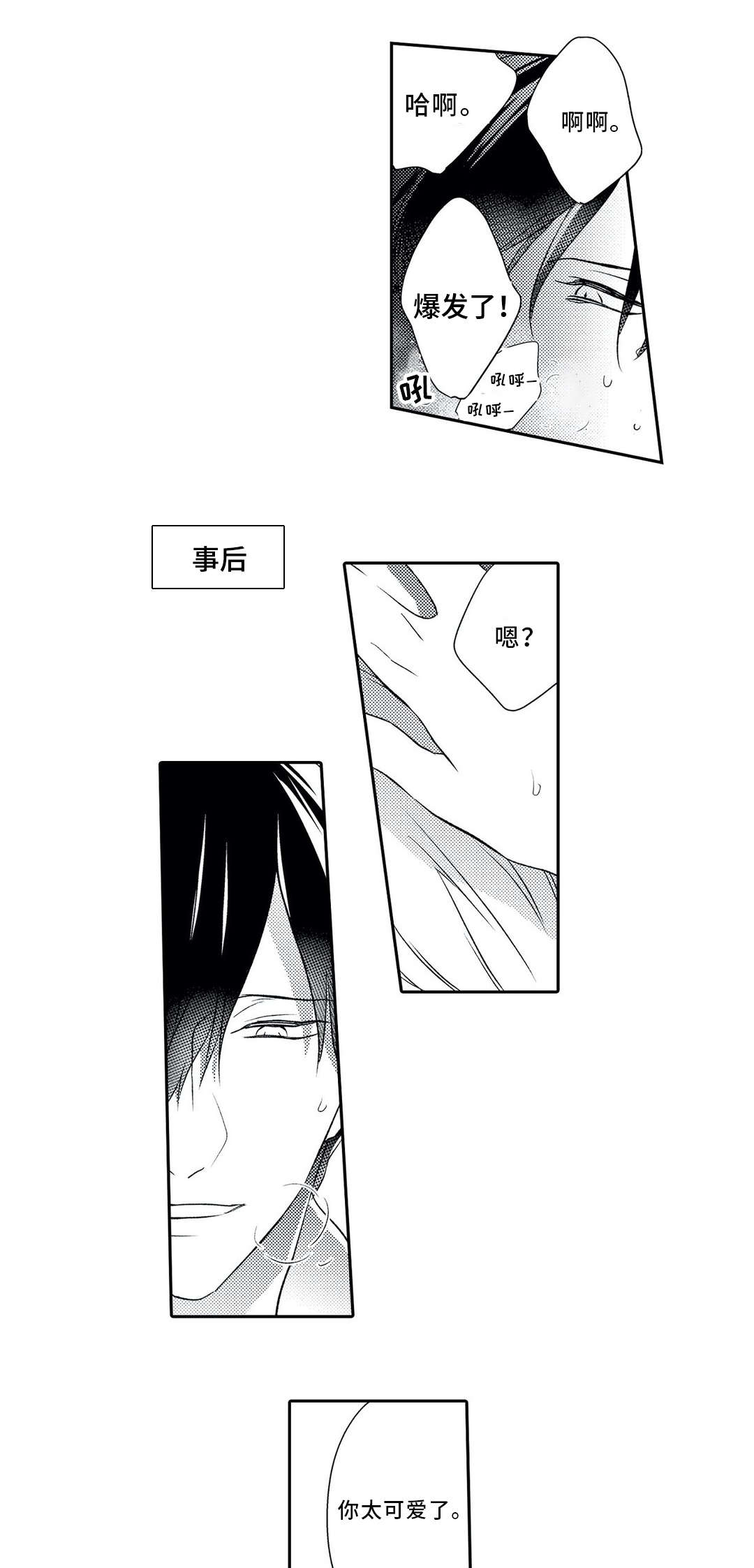 第18章：逃离8