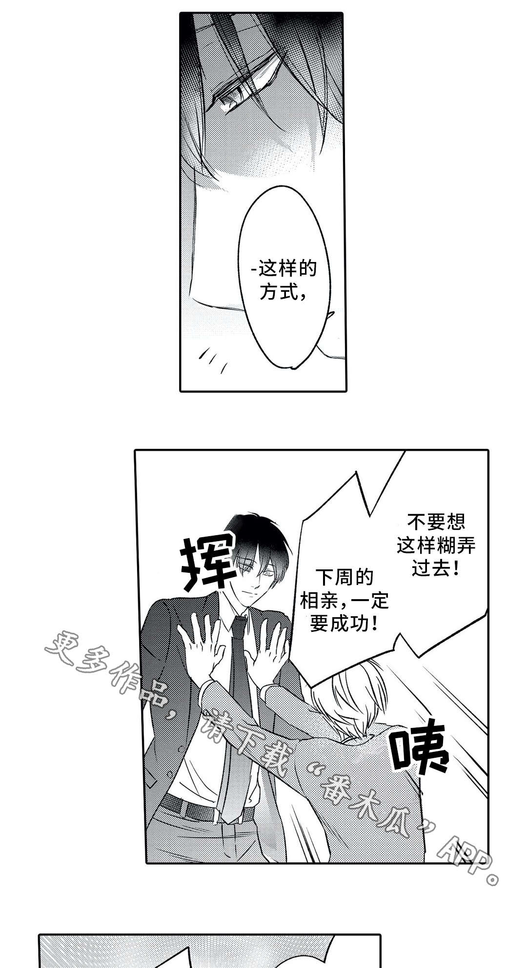 第5章：忘记7