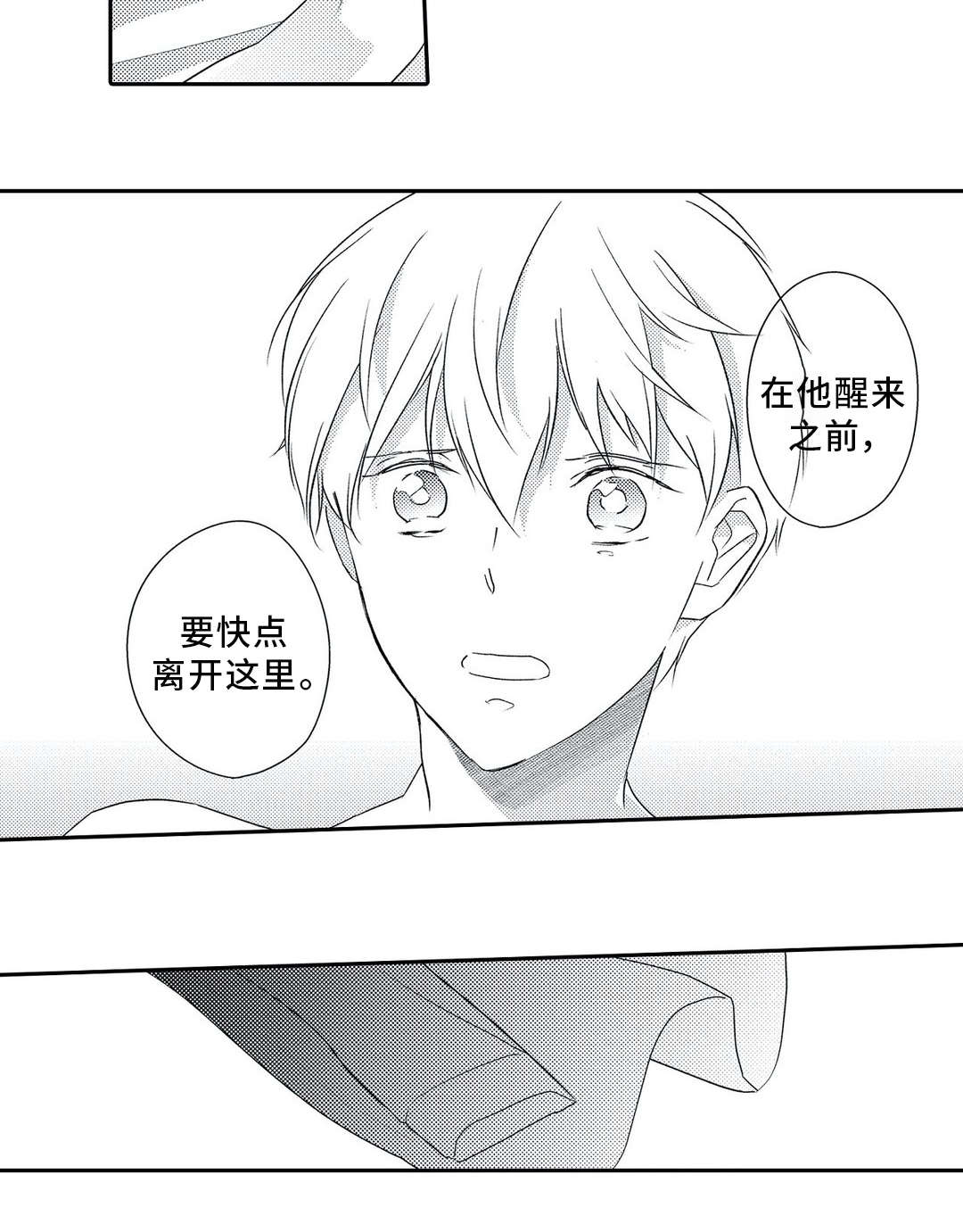 第18章：逃离11