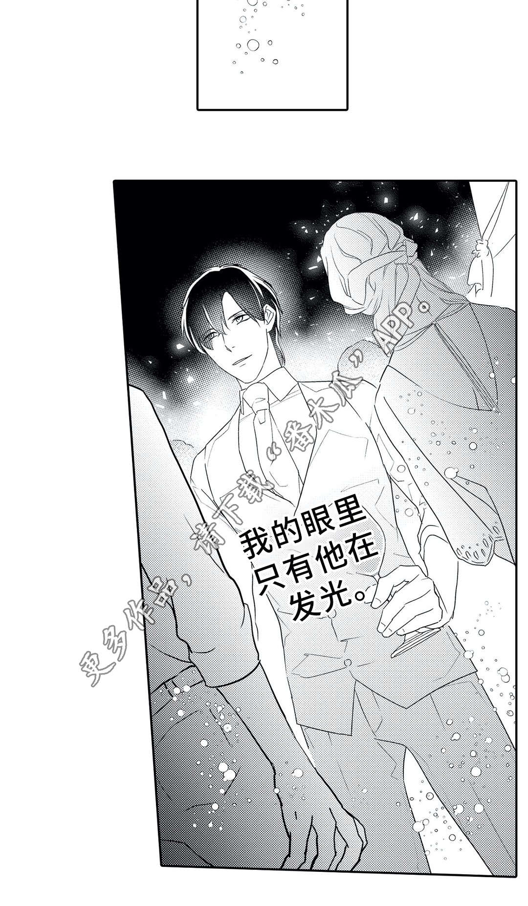 第16章：初次相遇6