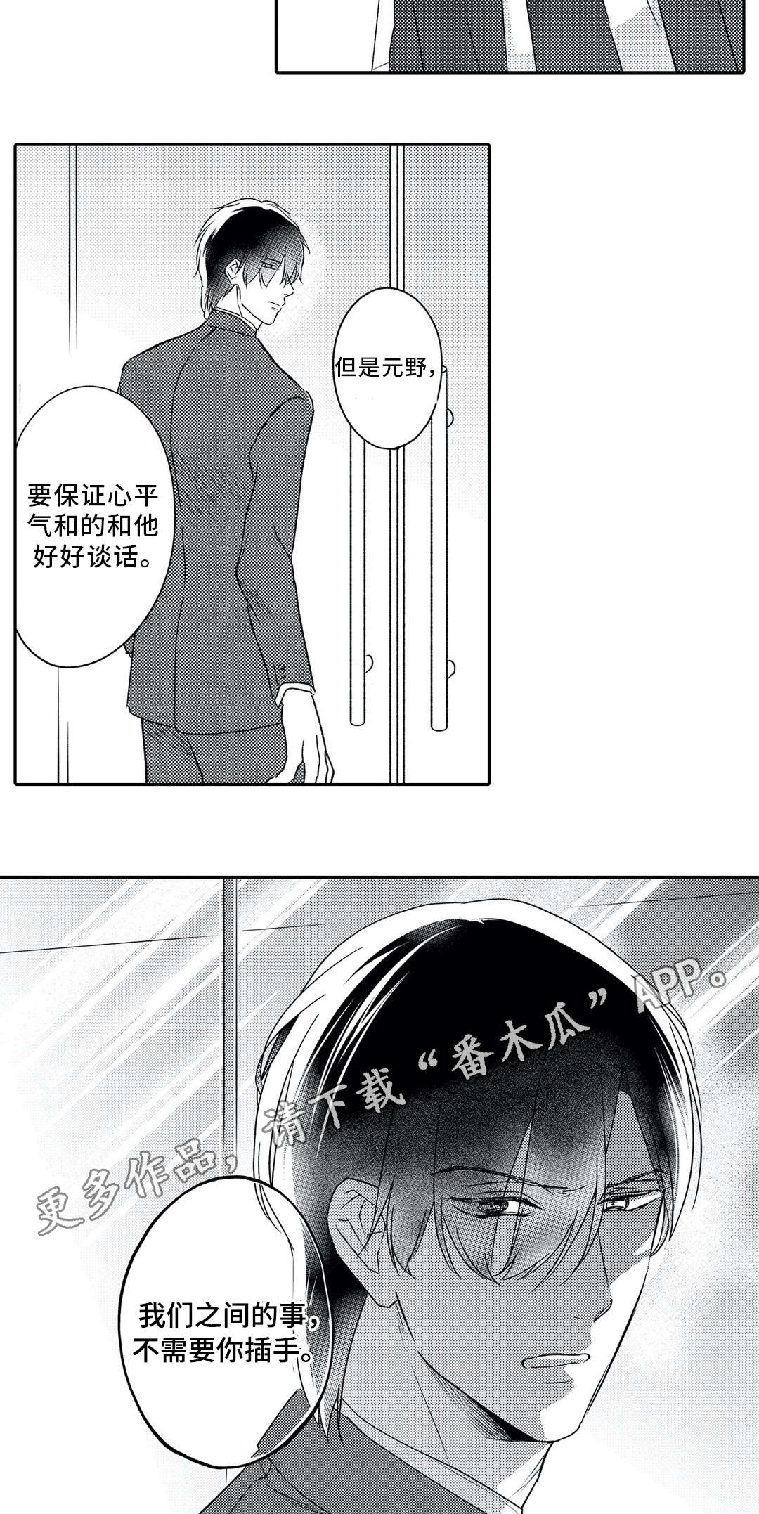 第20章：警告8